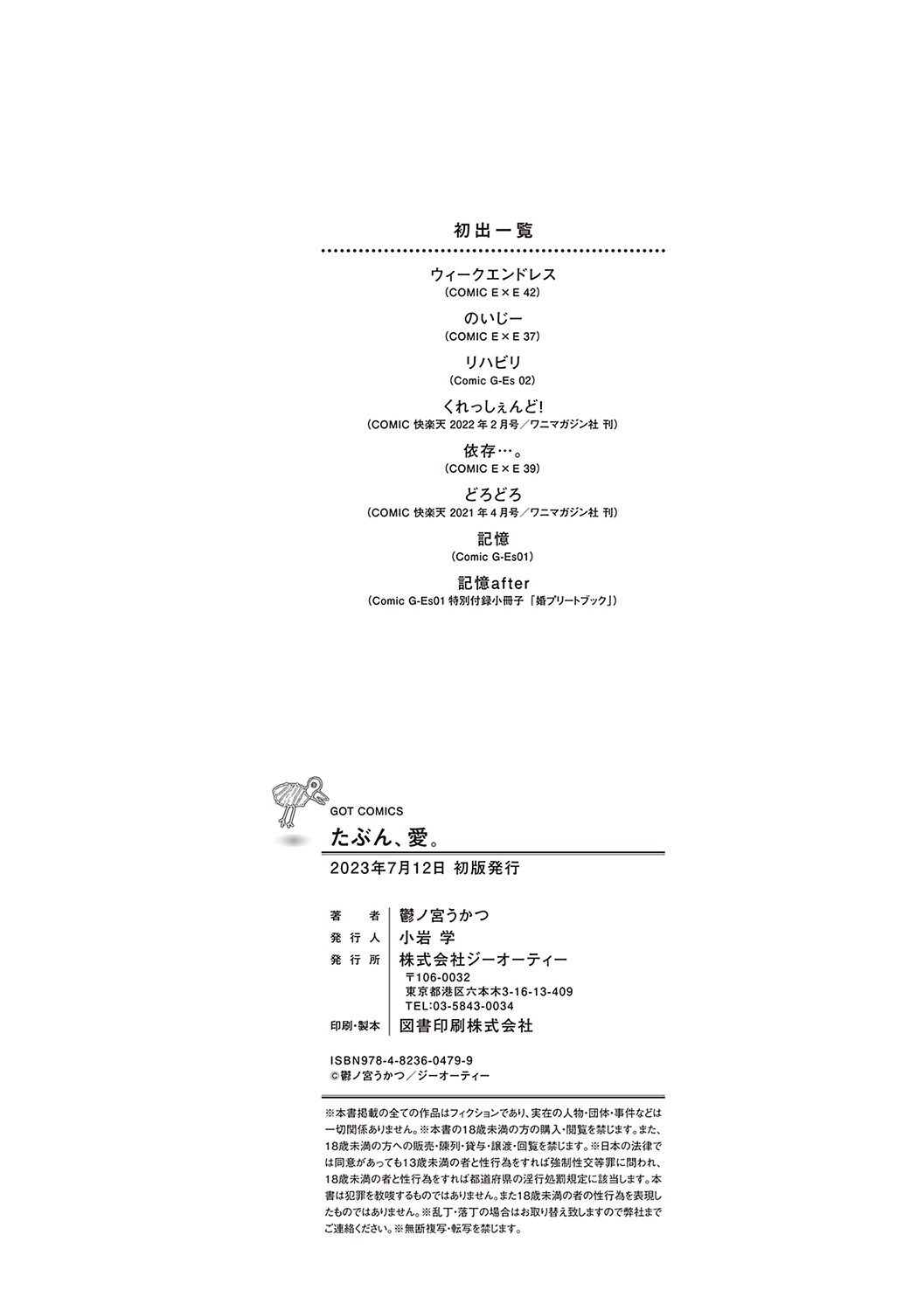 Tabun, Ai. - Page 203