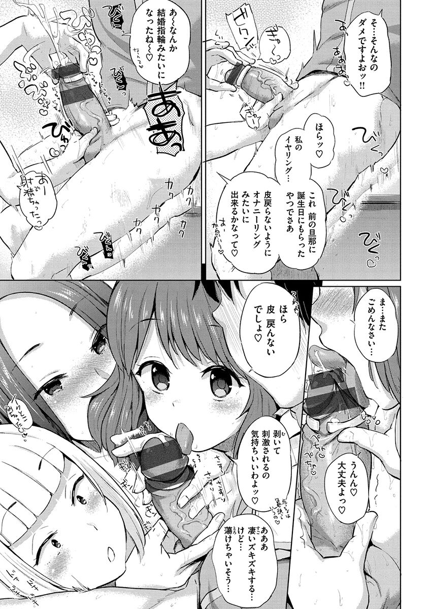 Eroi Onna - Page 105