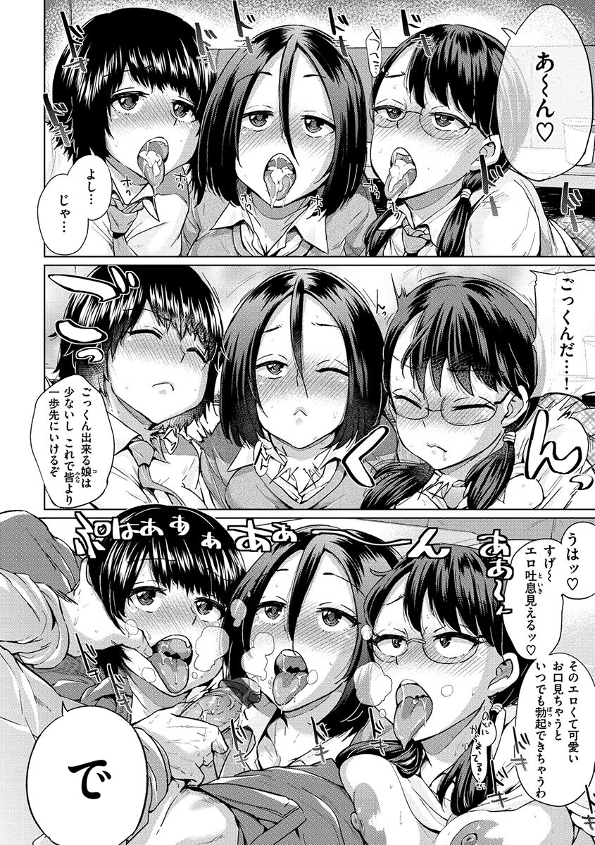 Eroi Onna - Page 128