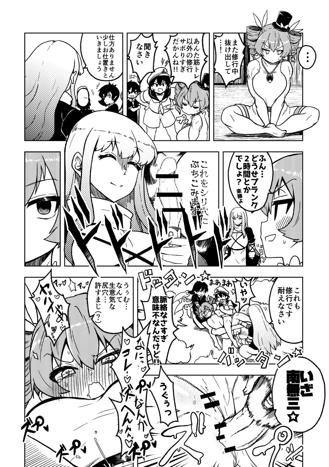 skeb na Gensou Shoujo Shuu - Page 66