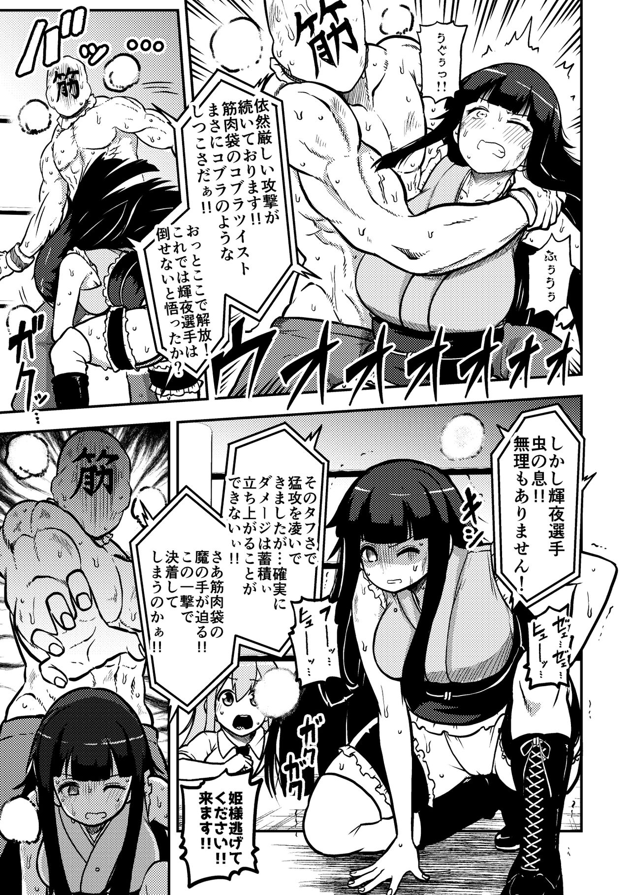 skeb na Gensou Shoujo Shuu 2 - Page 13