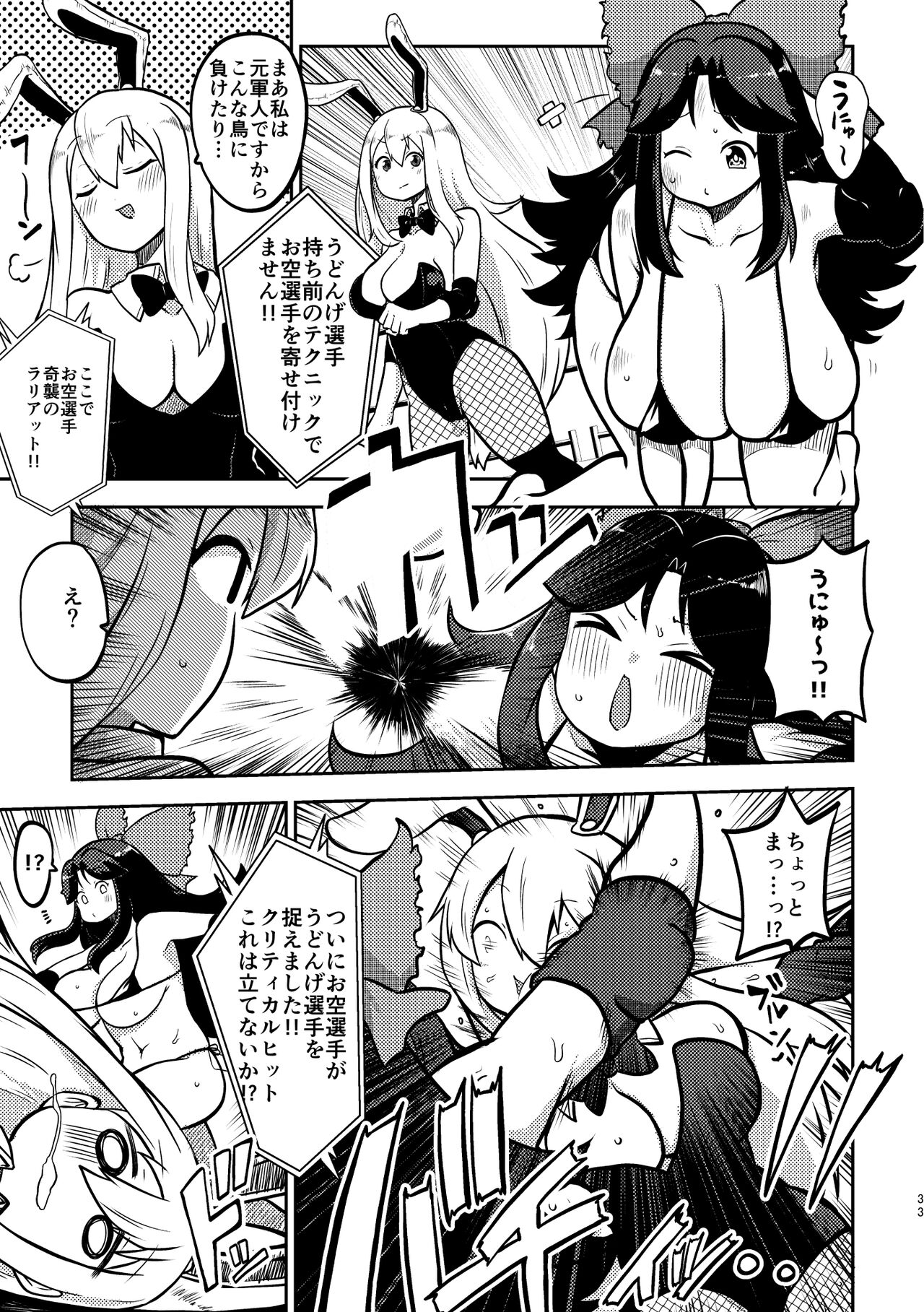 skeb na Gensou Shoujo Shuu 3 - Page 31