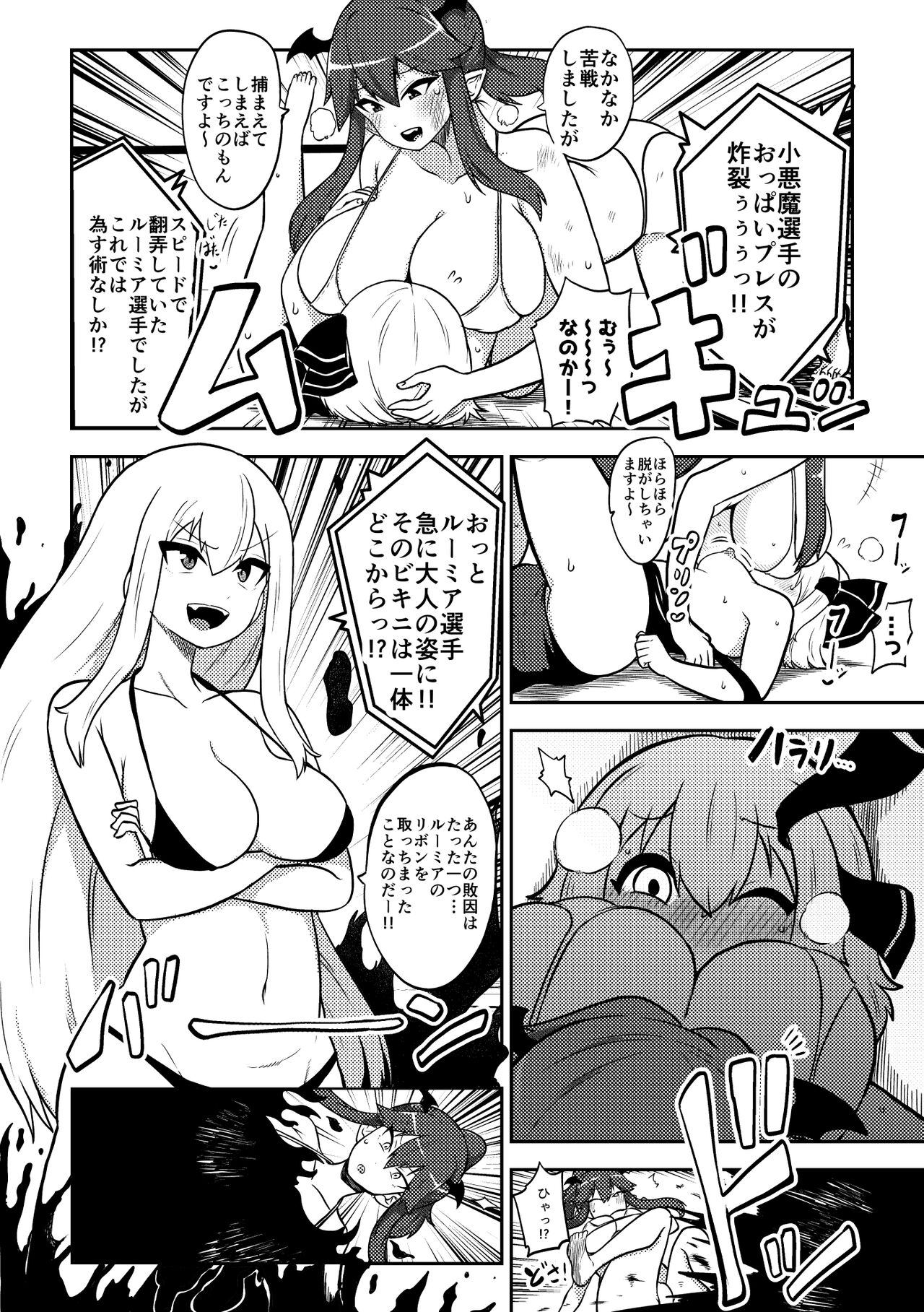 skeb na Gensou Shoujo Shuu 4 - Page 24