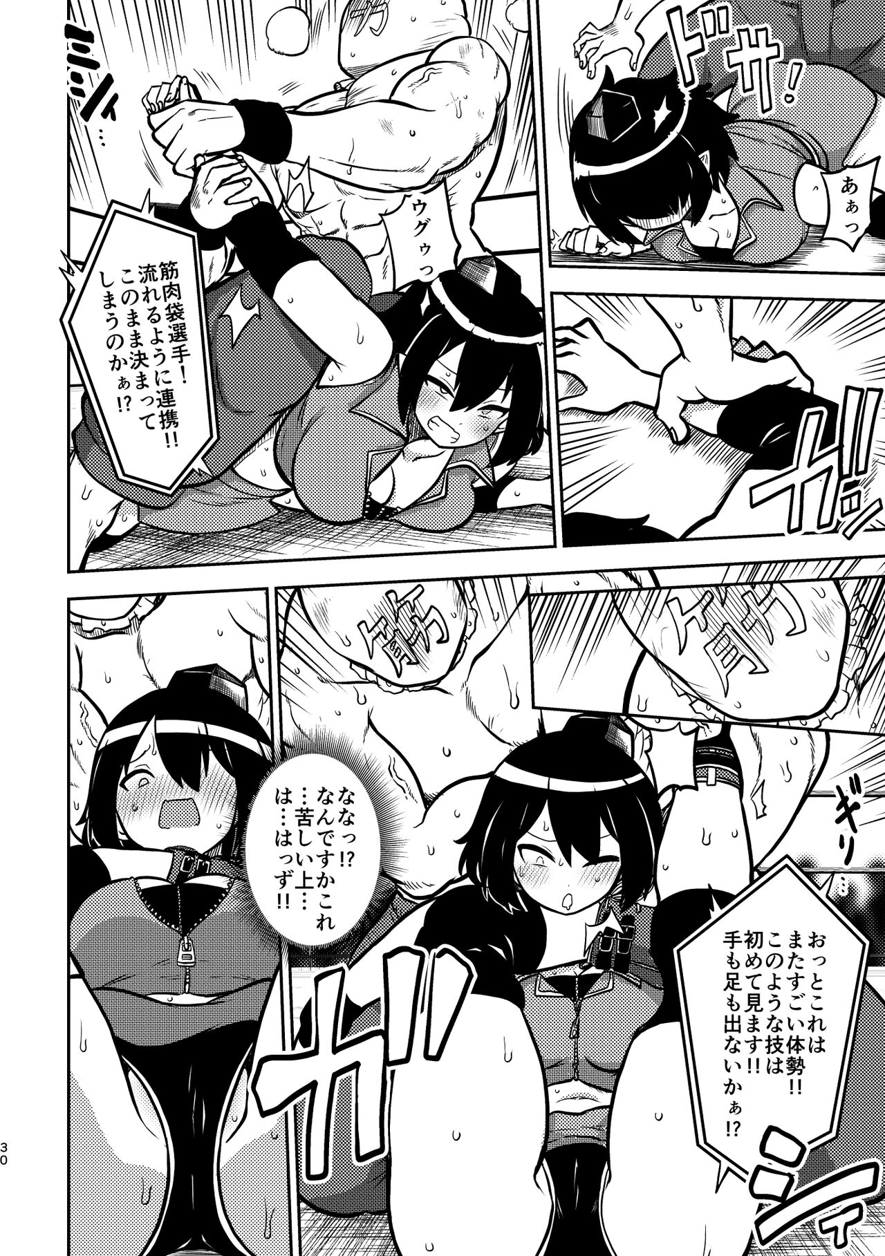 skeb na Gensou Shoujo Shuu 4 - Page 27