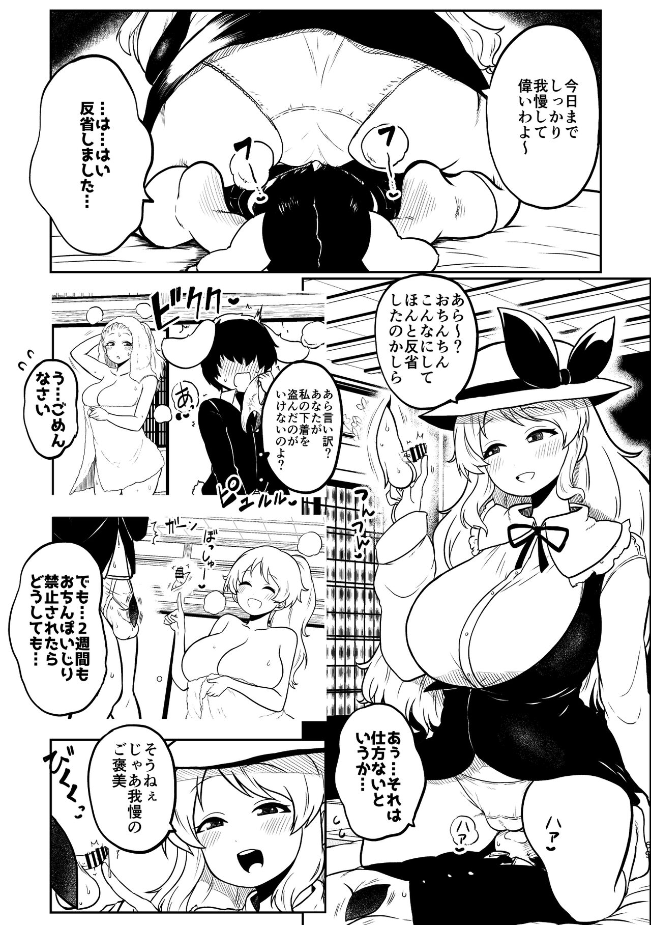 skeb na Gensou Shoujo Shuu 4 - Page 65