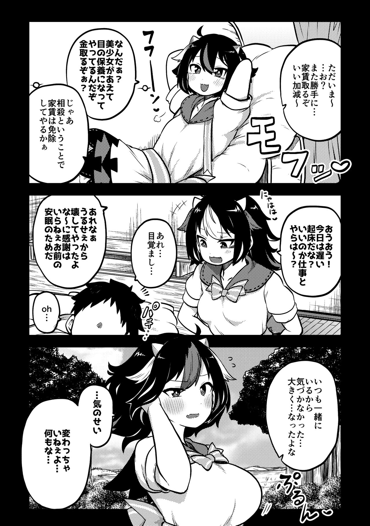 skeb na Gensou Shoujo Shuu 4 - Page 86