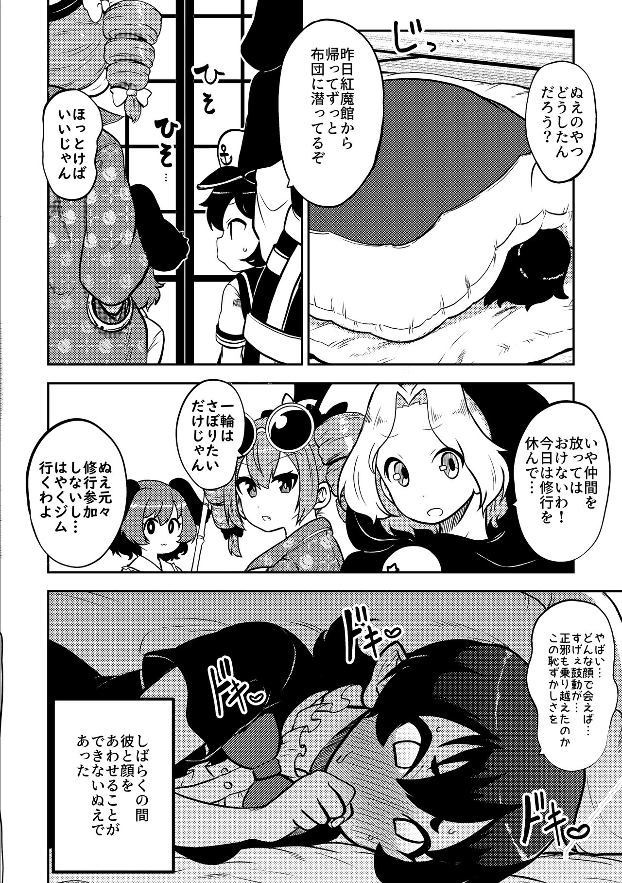 skeb na Gensou Shoujo Shuu 5 - Page 20