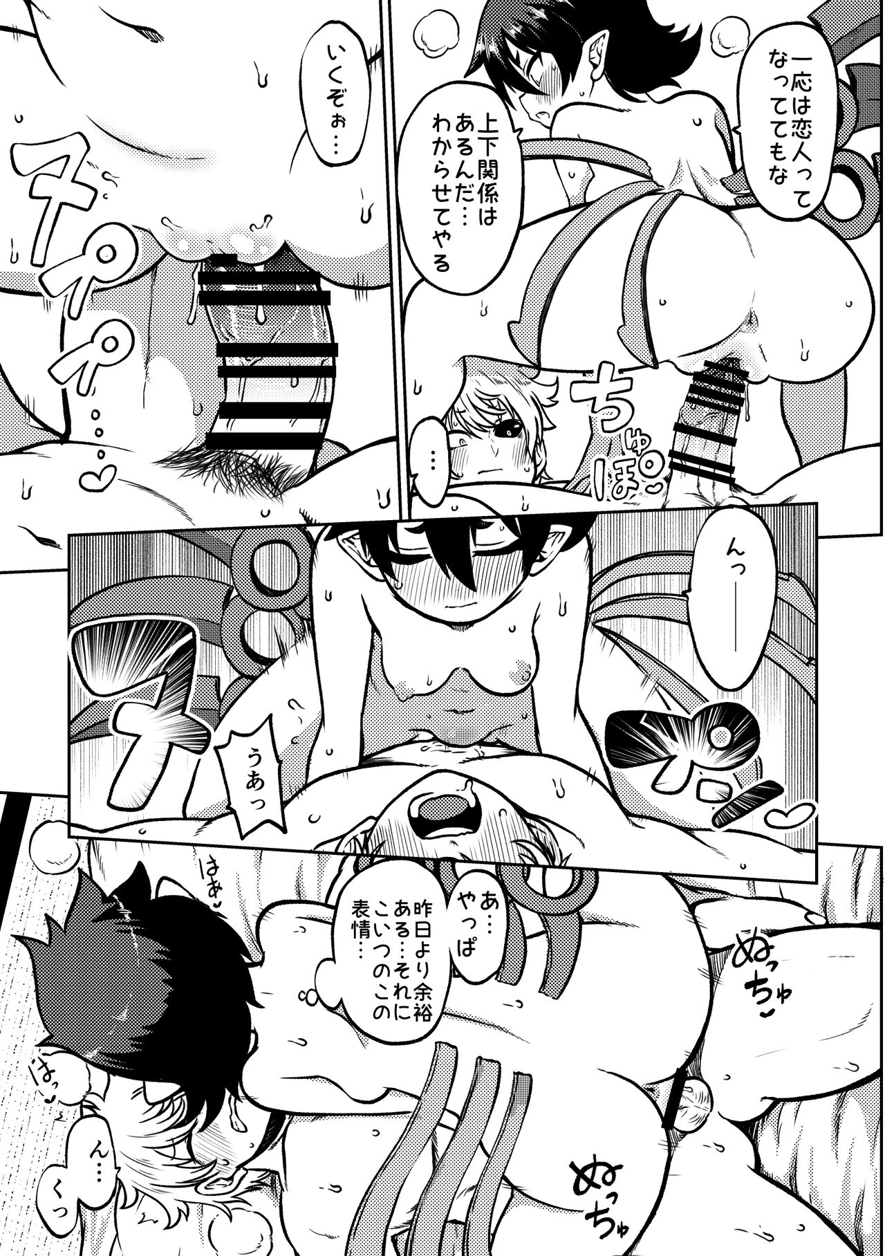 skeb na Gensou Shoujo Shuu 5 - Page 35