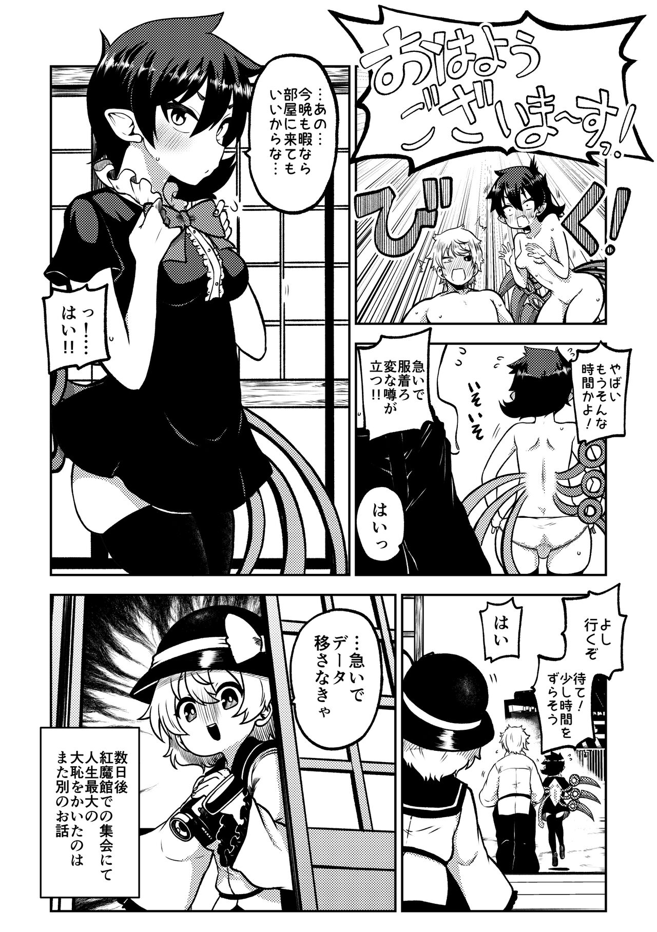 skeb na Gensou Shoujo Shuu 5 - Page 40