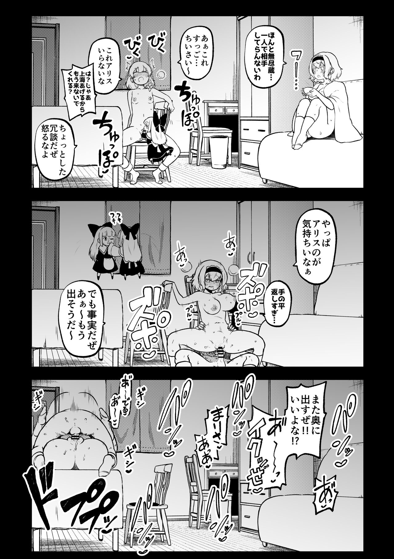 skeb na Gensou Shoujo Shuu 5 - Page 43
