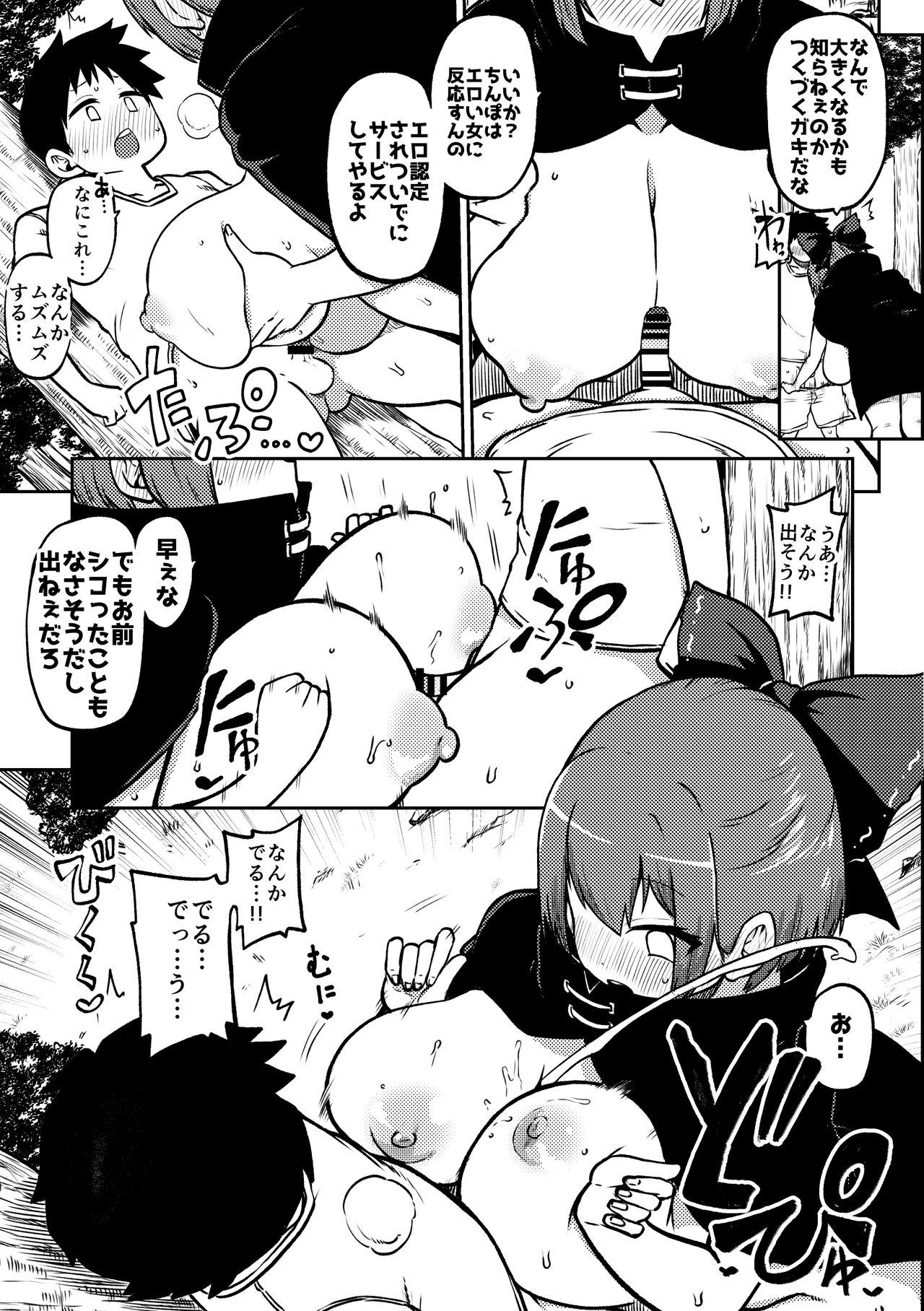 skeb na Gensou Shoujo Shuu 5 - Page 47