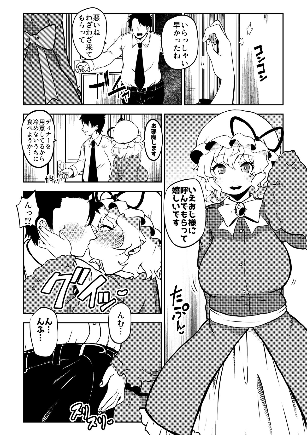 skeb na Gensou Shoujo Shuu 6 - Page 81