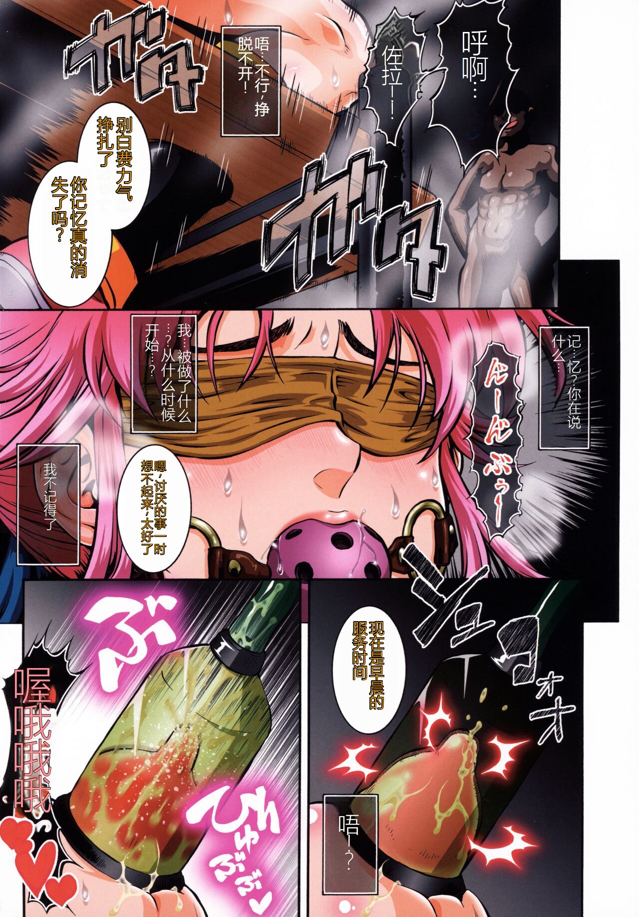 Aban no Shito - Page 5