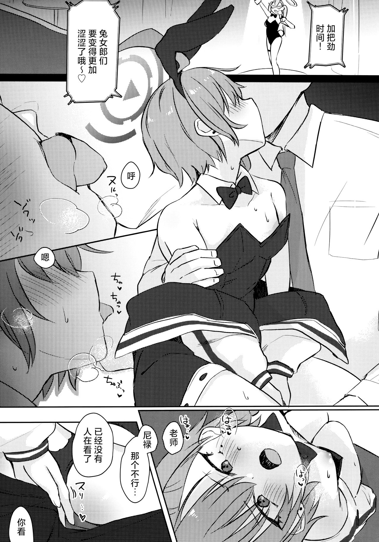 Sakusen Zokkou! - Page 11