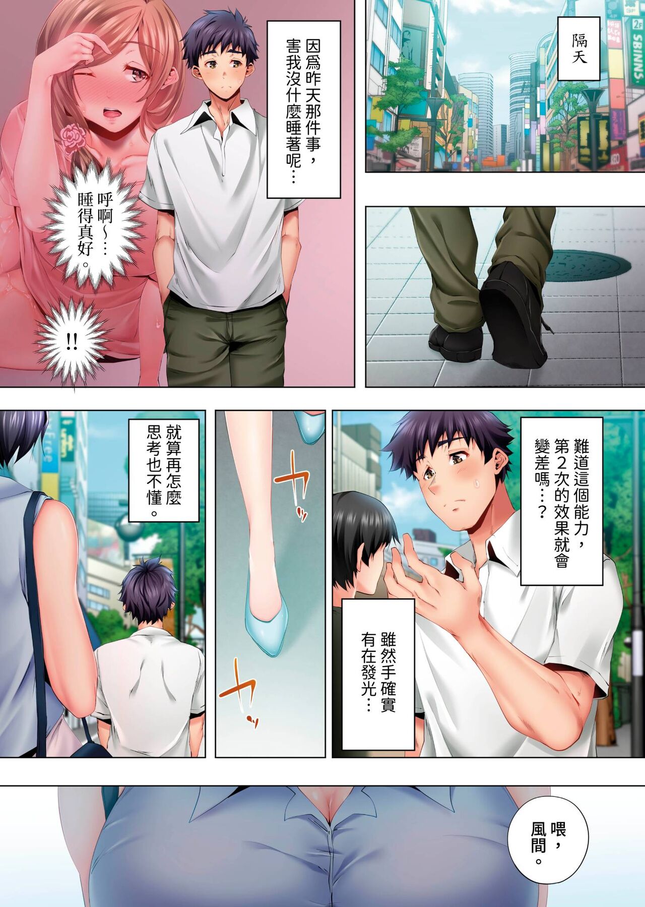 Nemureru Uchi no Bijo | 陷入沉睡的美女 - Page 116