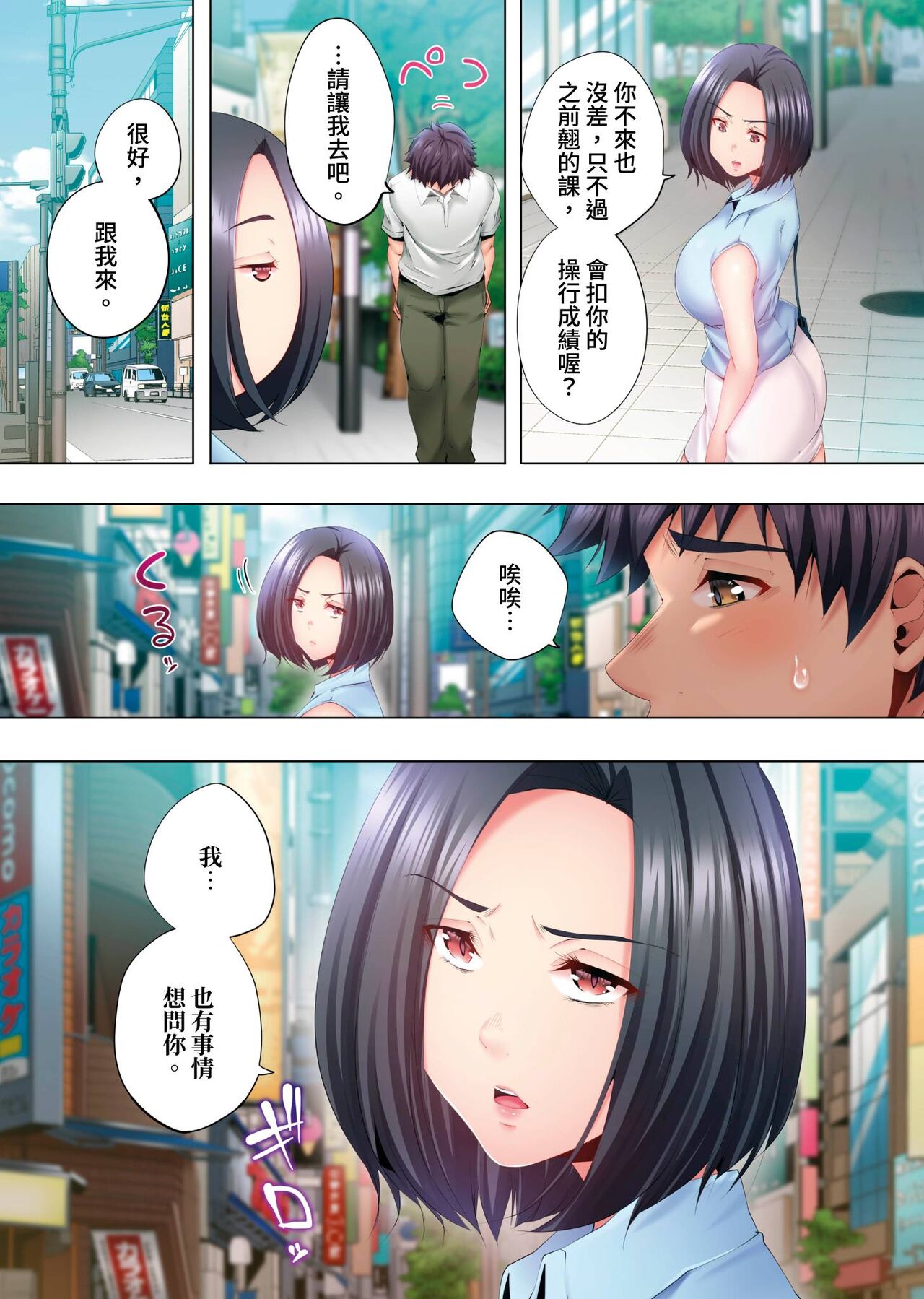 Nemureru Uchi no Bijo | 陷入沉睡的美女 - Page 118