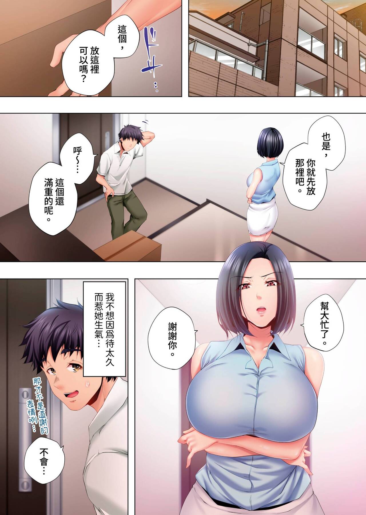Nemureru Uchi no Bijo | 陷入沉睡的美女 - Page 119