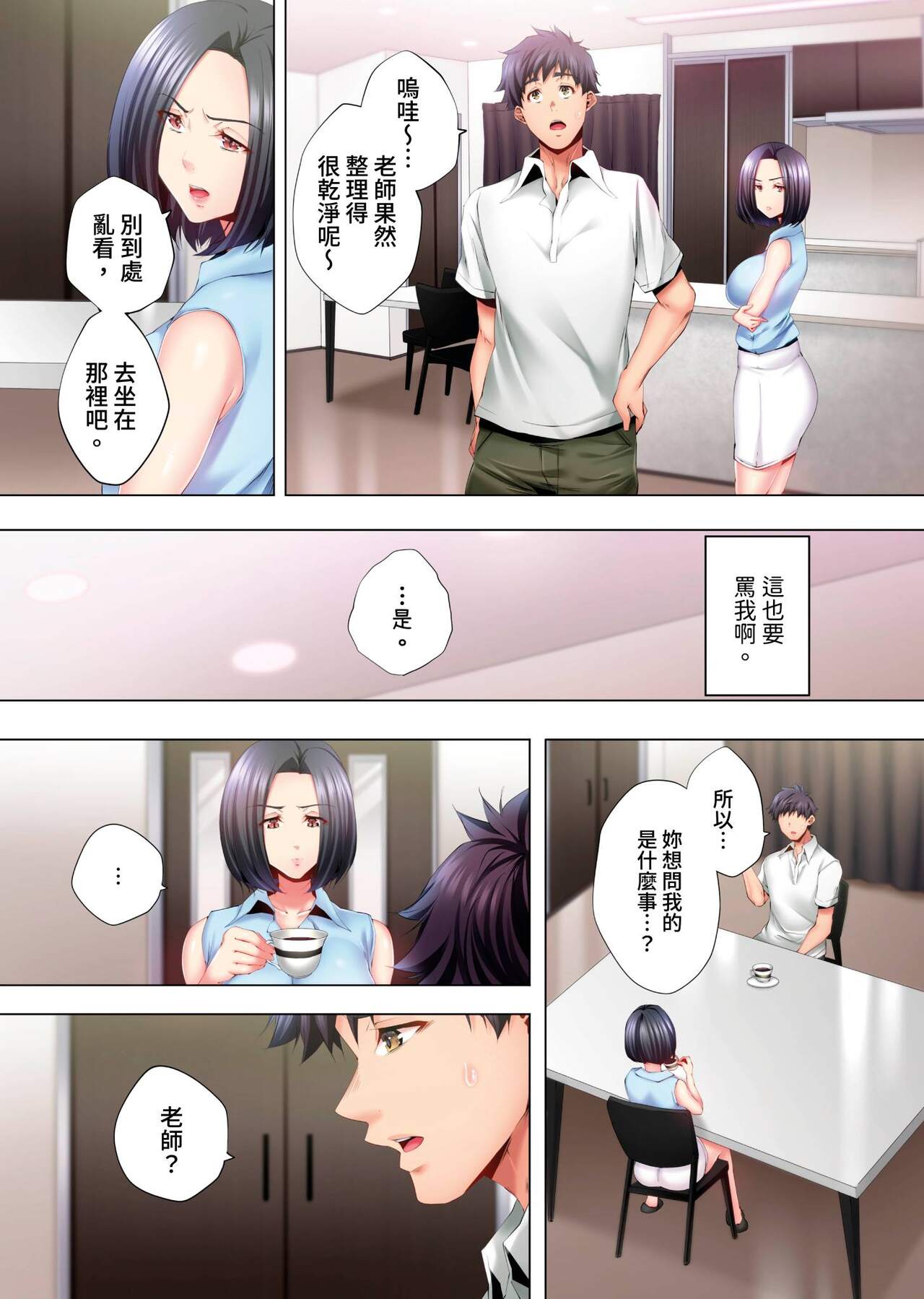 Nemureru Uchi no Bijo | 陷入沉睡的美女 - Page 121