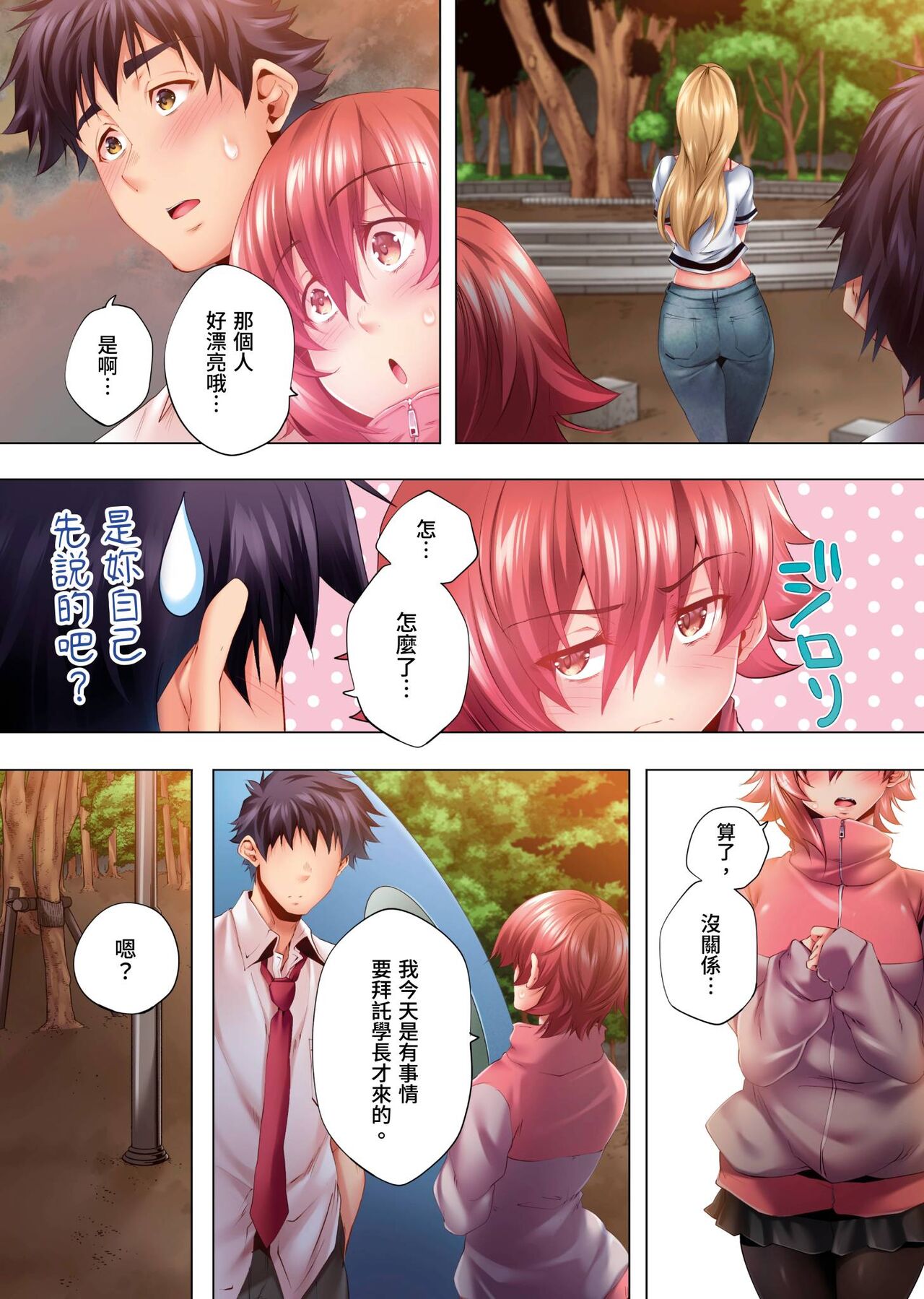 Nemureru Uchi no Bijo | 陷入沉睡的美女 - Page 184