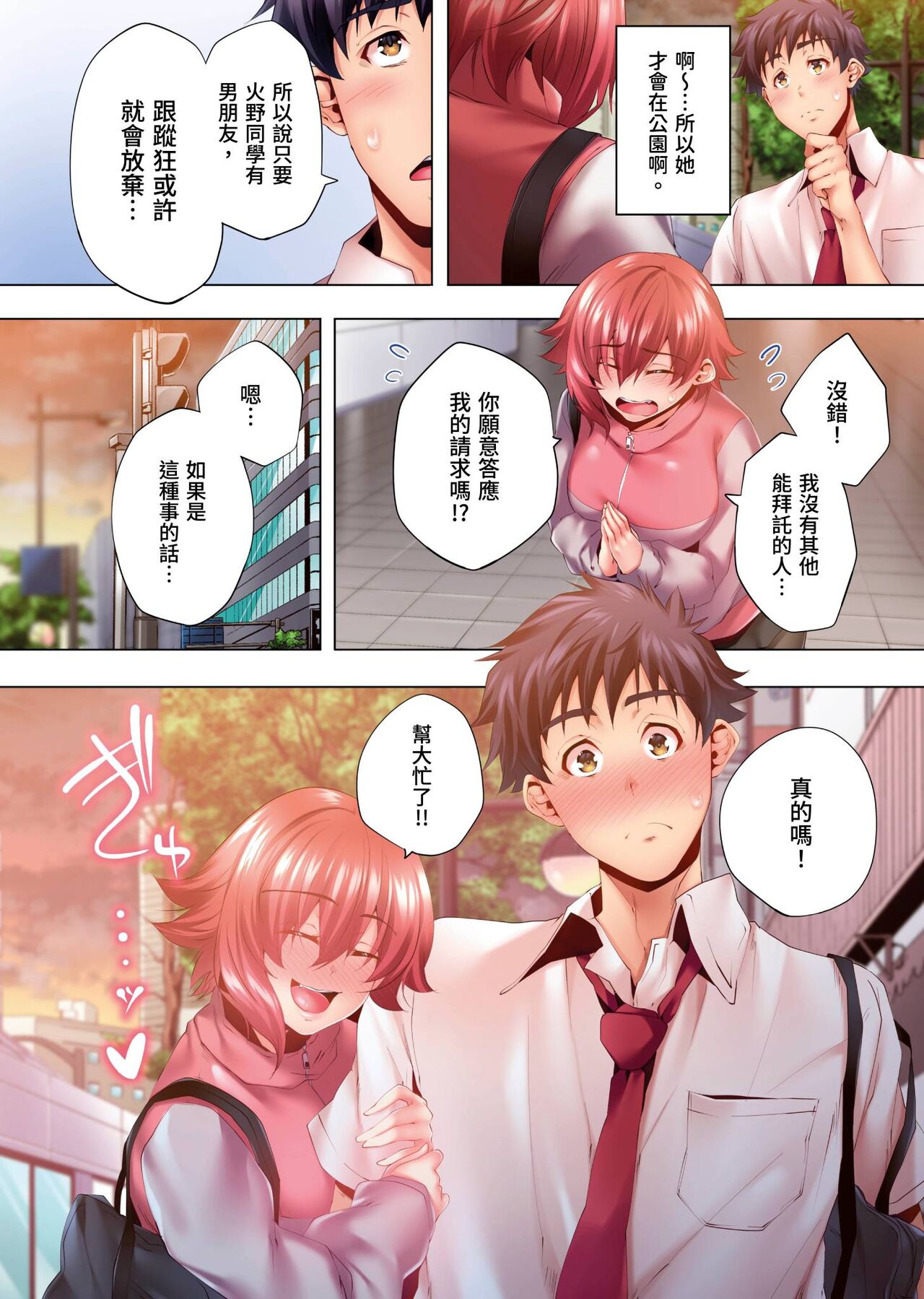 Nemureru Uchi no Bijo | 陷入沉睡的美女 - Page 186