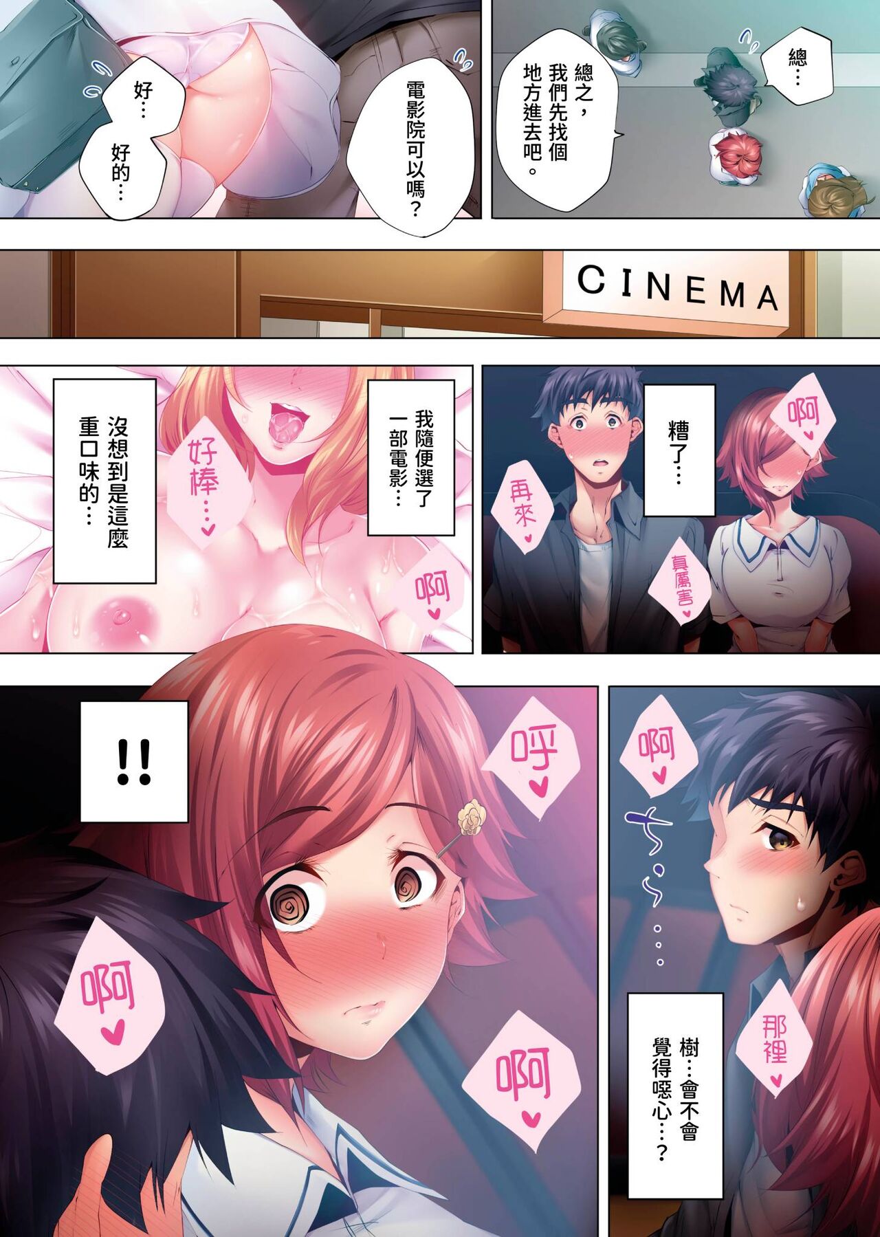 Nemureru Uchi no Bijo | 陷入沉睡的美女 - Page 197