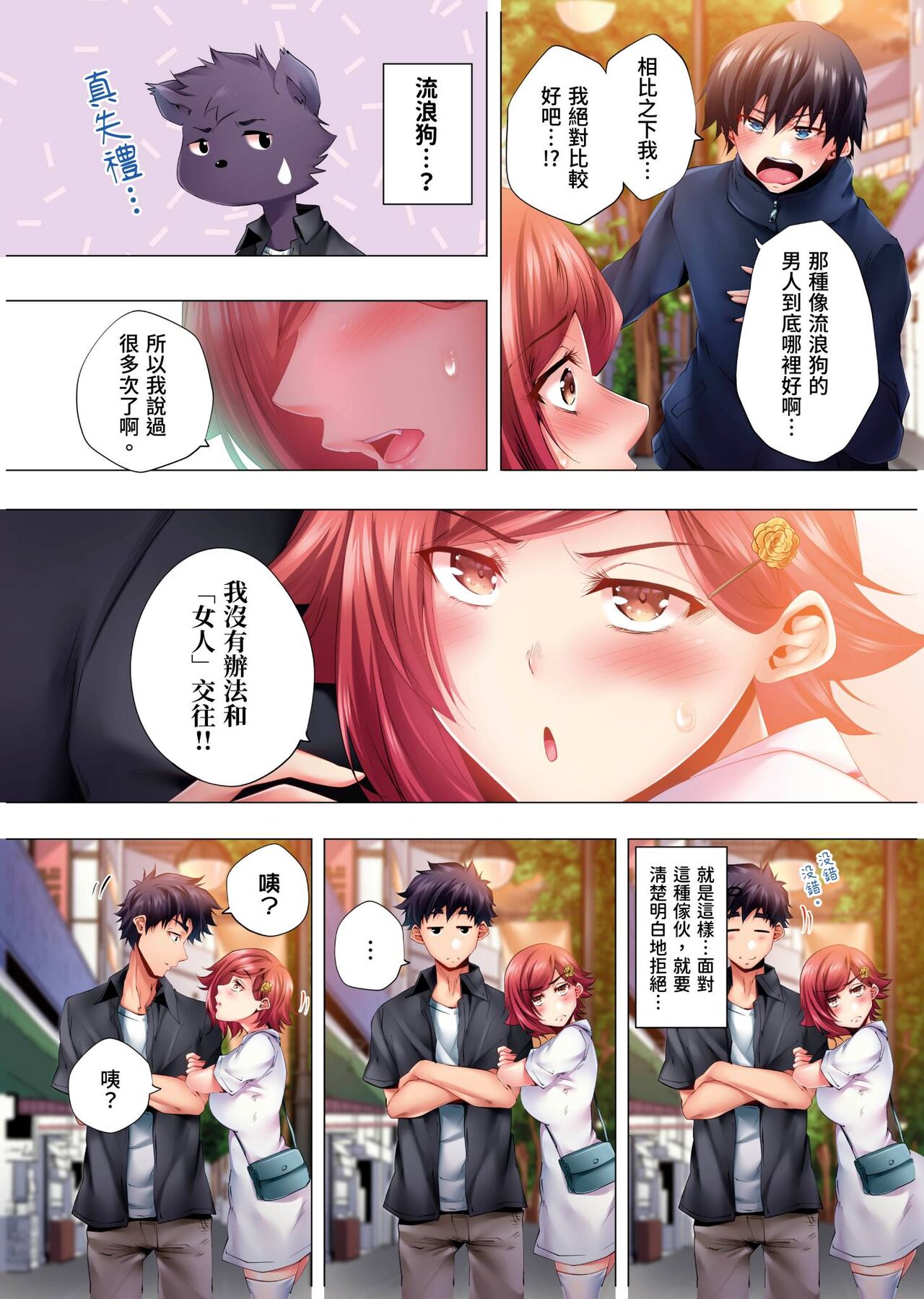 Nemureru Uchi no Bijo | 陷入沉睡的美女 - Page 211