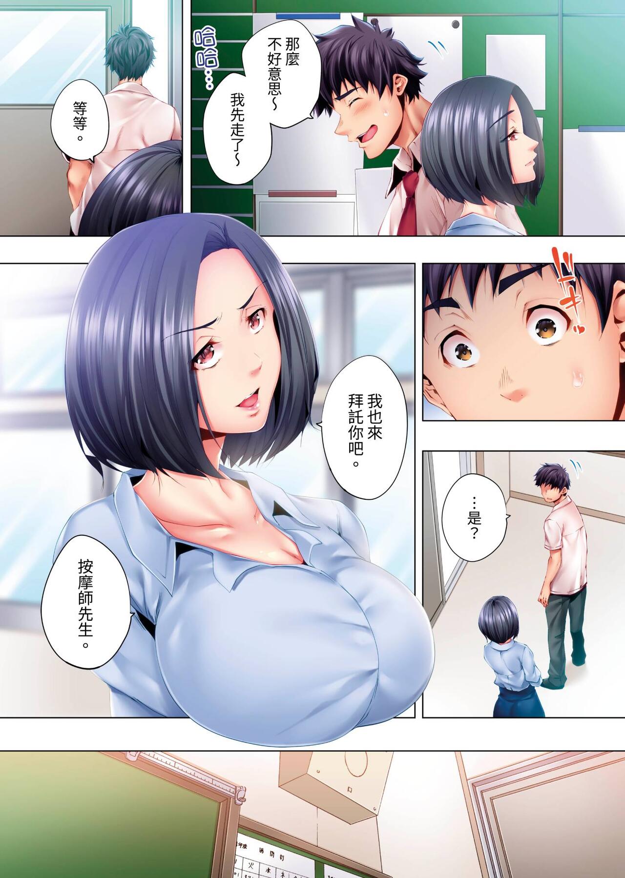Nemureru Uchi no Bijo | 陷入沉睡的美女 - Page 40