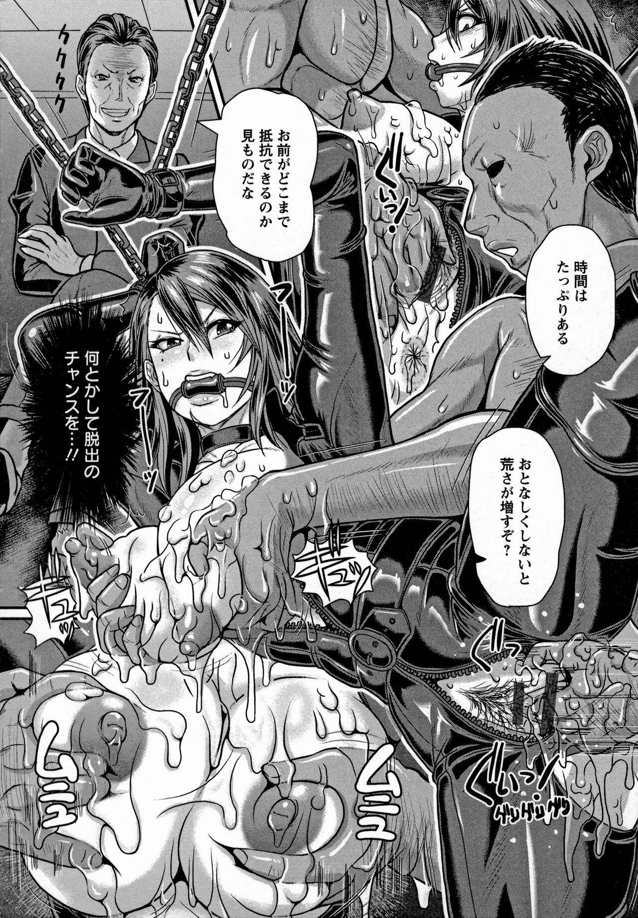 Mesujiru Shibori Nama! - Page 174