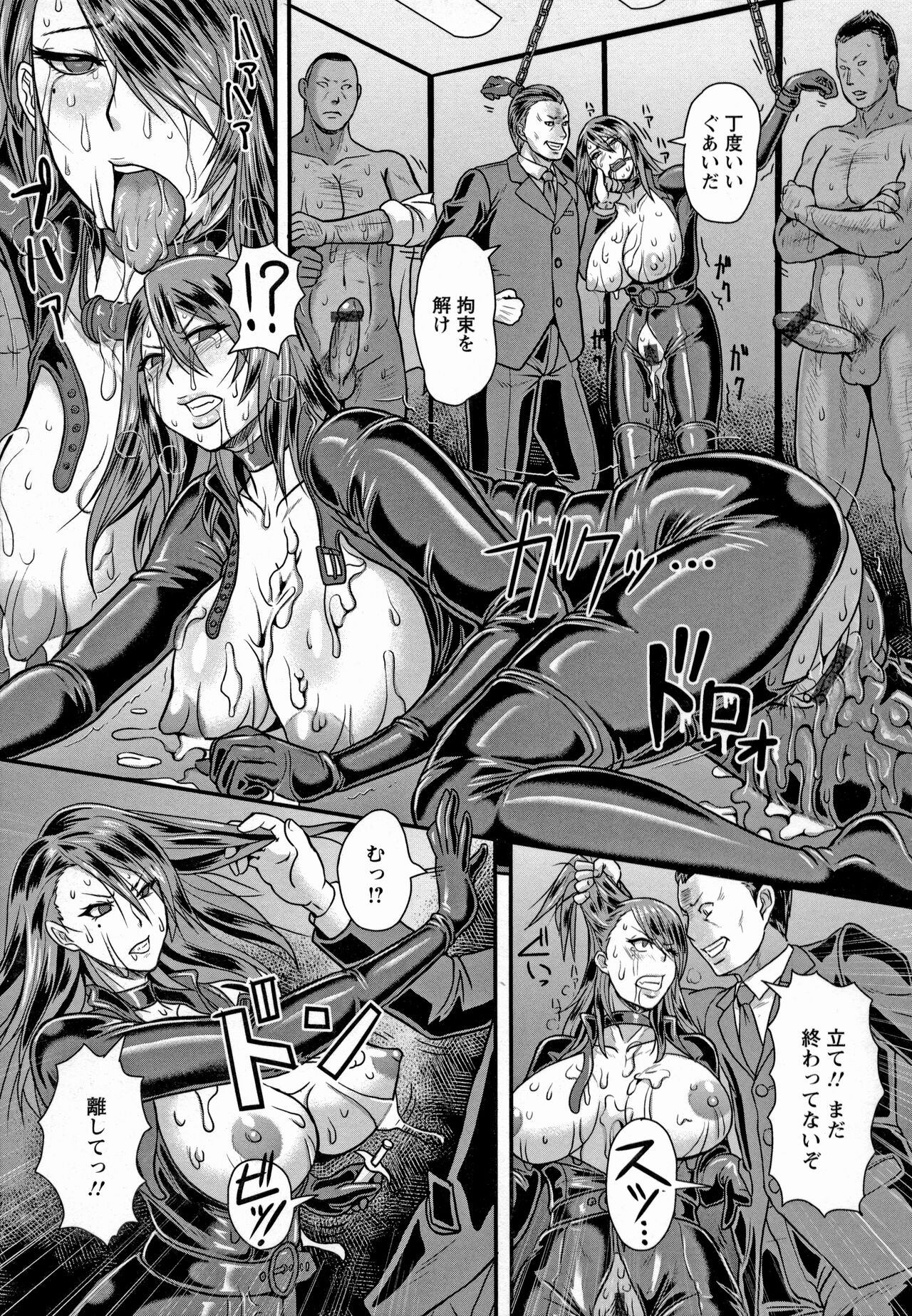 Mesujiru Shibori Nama! - Page 177