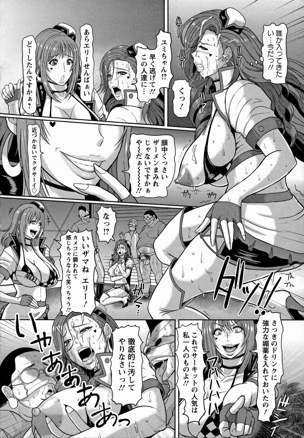 Mesujiru Shibori Nama! - Page 78