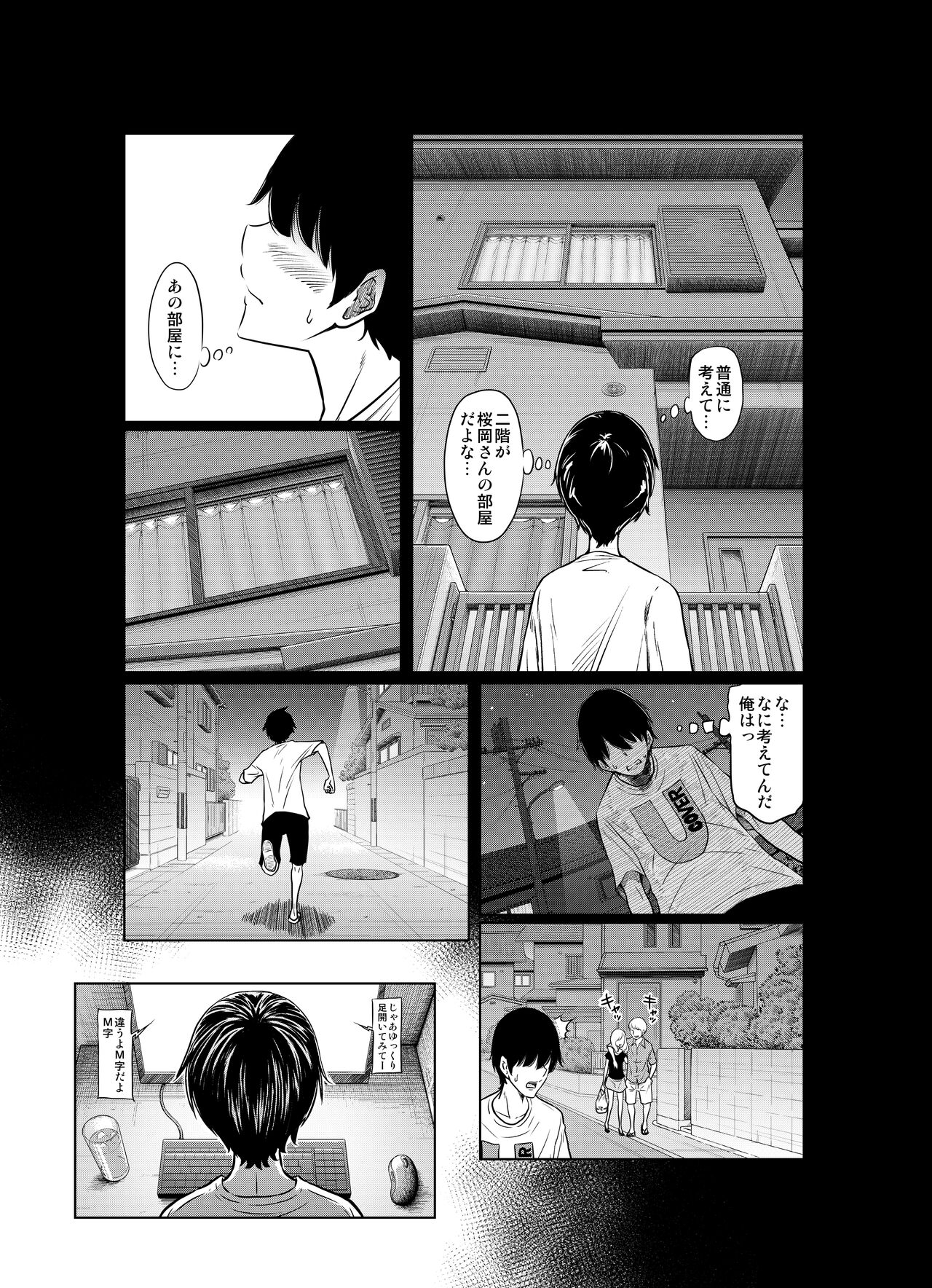 Ano Hi no Yuki wa Futari o... - Page 26