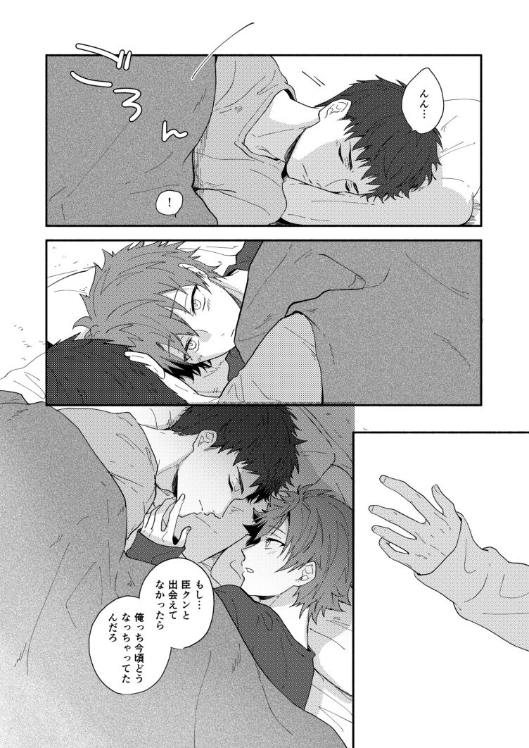Gozen 4-ji no love letter - Page 22