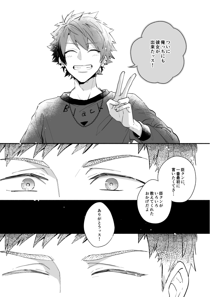 Hoshinonaisekai - Page 10