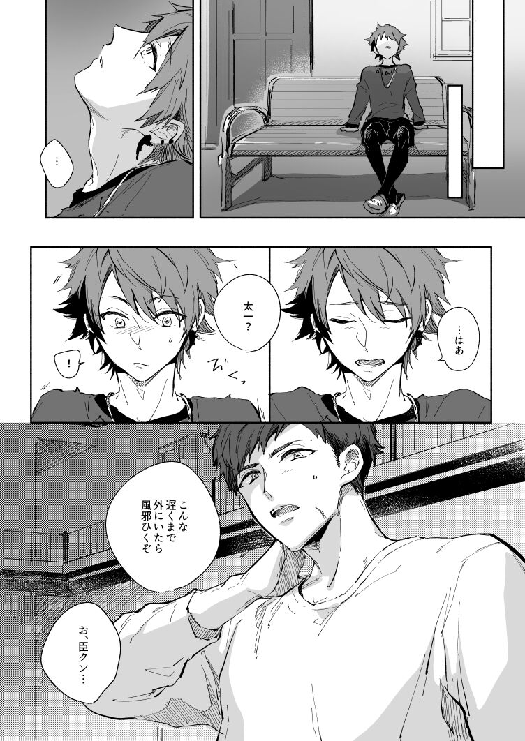 Yellow Sunshine - Page 23