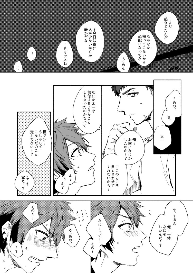 Yellow Sunshine - Page 24