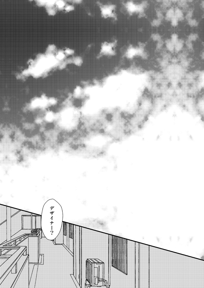 [Girlfriend (Ajiko)] Takuhai Mine-kun to hitodzuma Kise-san (Kuroko no Basuke) [Digital] - Page 10