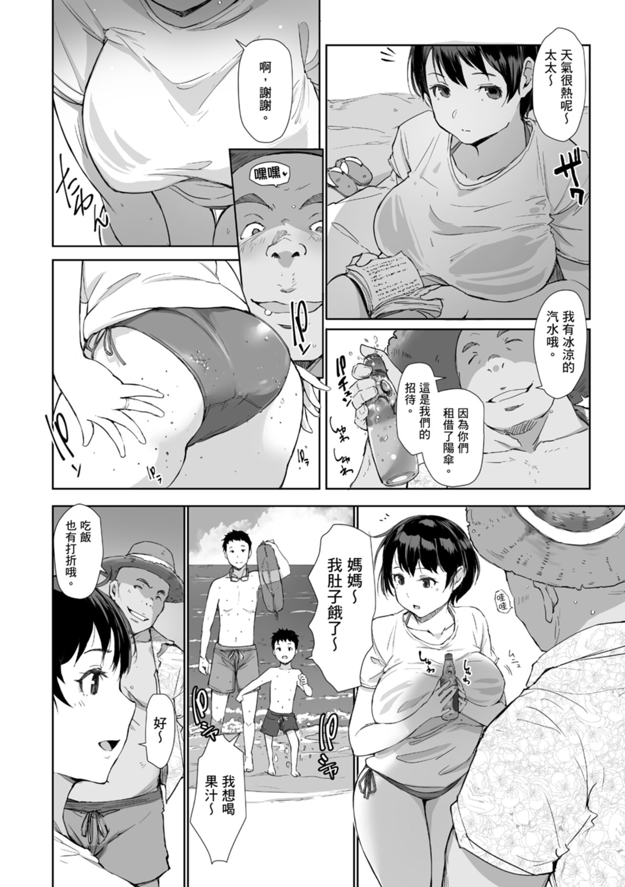 Soshite Hitozuma wa Netorareta. | 愛情總是一再讓我絕望。 - Page 46