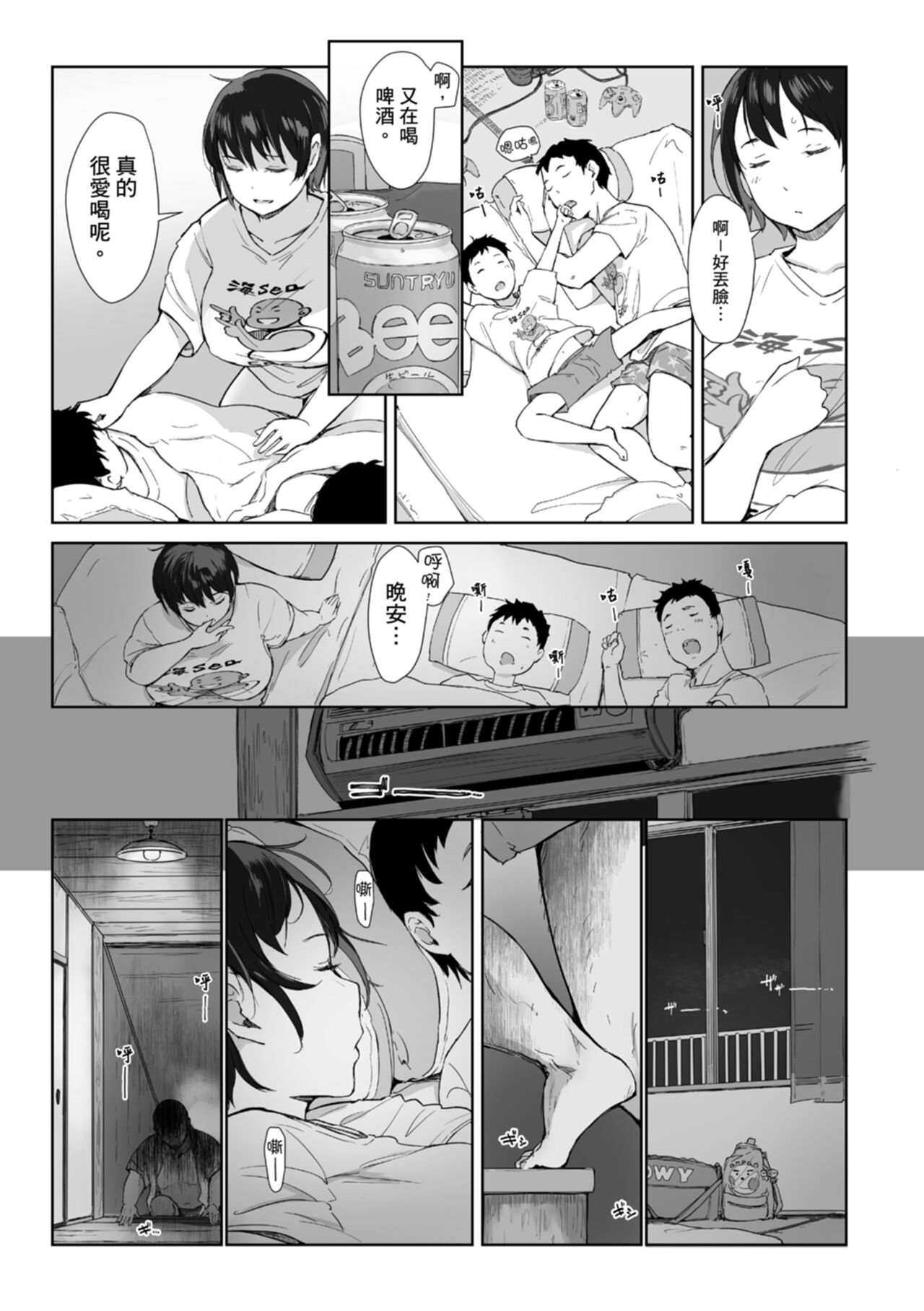 Soshite Hitozuma wa Netorareta. | 愛情總是一再讓我絕望。 - Page 55