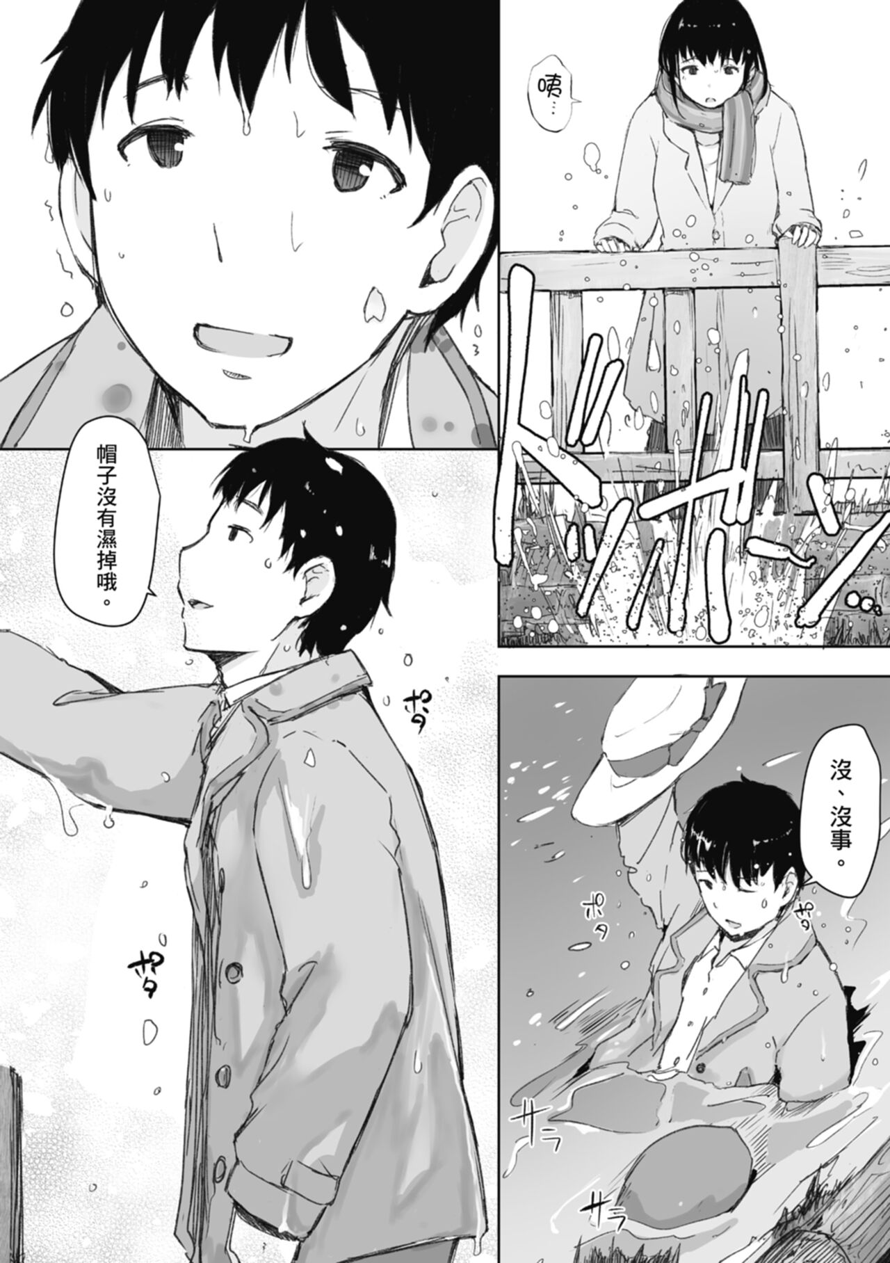 Soshite Hitozuma wa Netorareta. | 愛情總是一再讓我絕望。 - Page 82