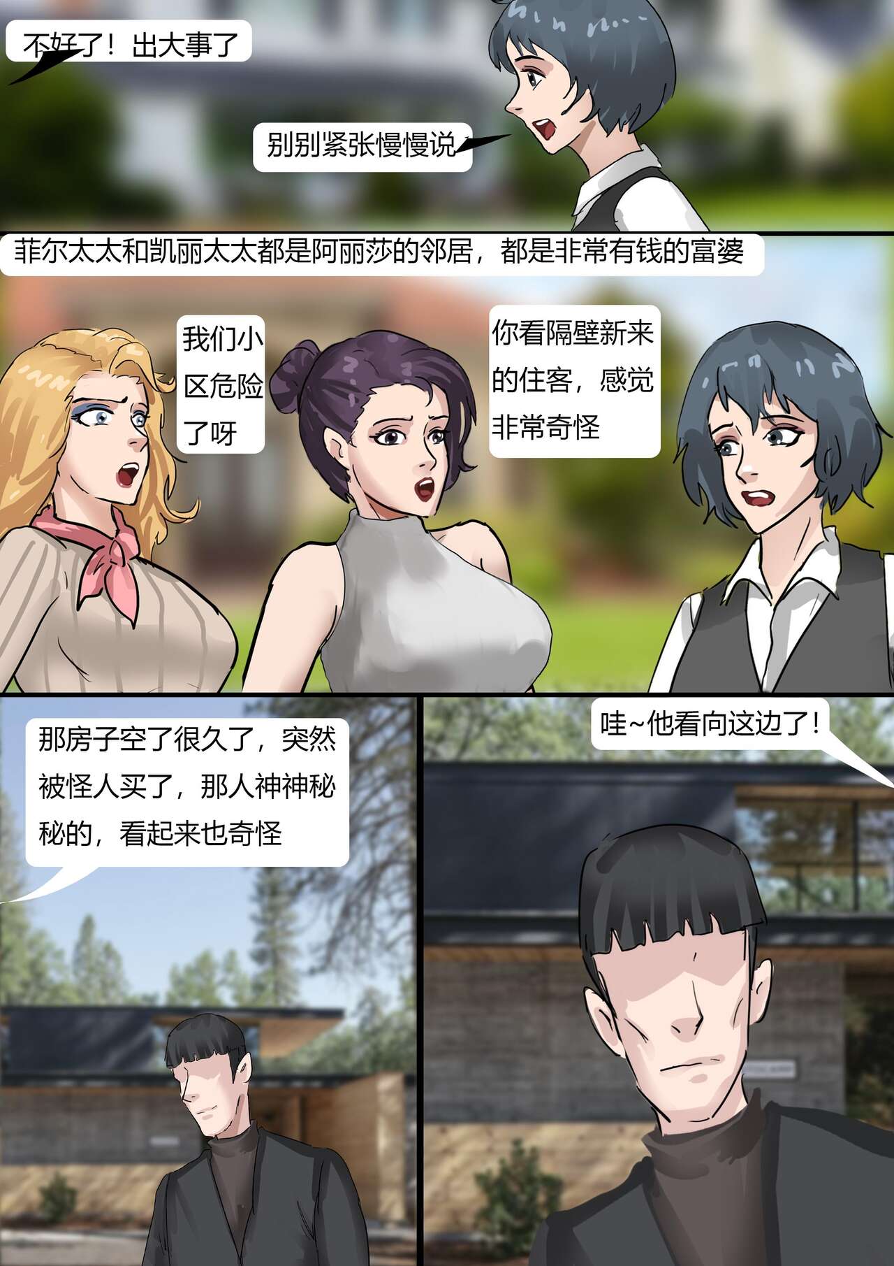 Vacuum Trap For The Rich - Page 3