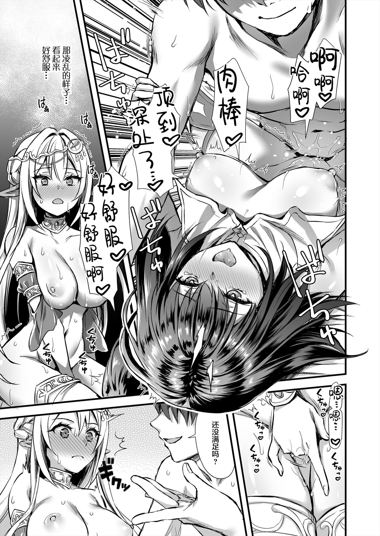 あいがも堂 (あやかわりく)  異世界エルフ発情の魔眼7〜魔香もみほぐし編〜（是小狐狸哦） -女主名字更正版 - Page 12