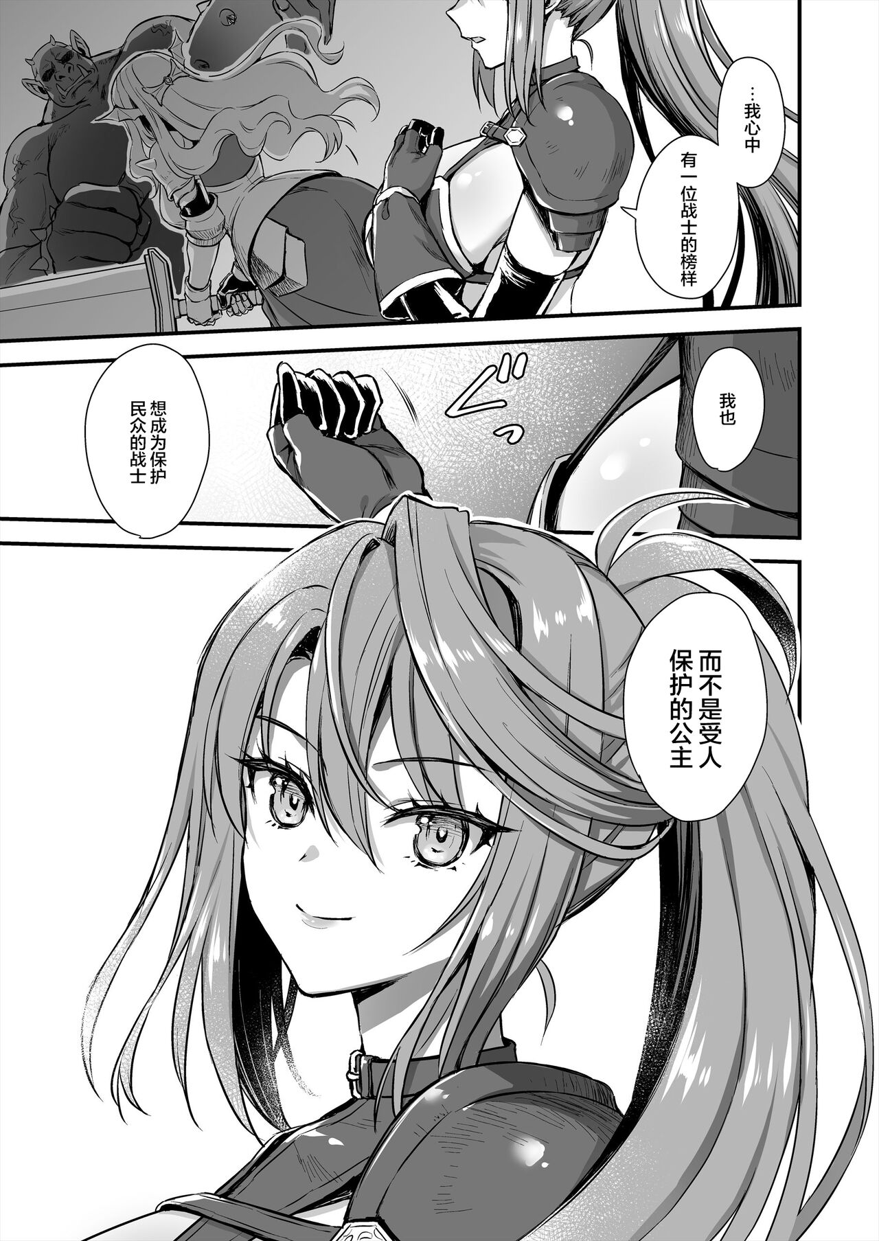 あいがも堂 (あやかわりく)  異世界エルフ発情の魔眼7〜魔香もみほぐし編〜（是小狐狸哦） -女主名字更正版 - Page 20