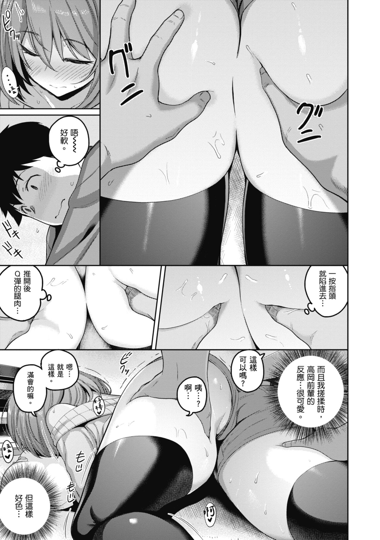Kanojo wa Sukidarake - Page 162