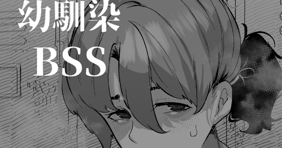 幼馴染のあの子はみんなの好き放題にされている - Page 1
