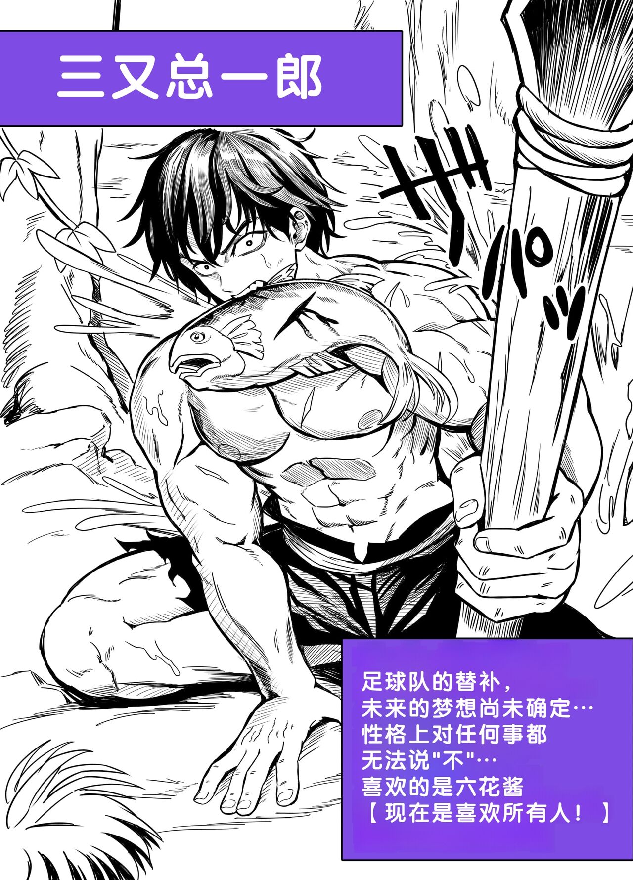 Mujintou Sounans Harem - Page 102