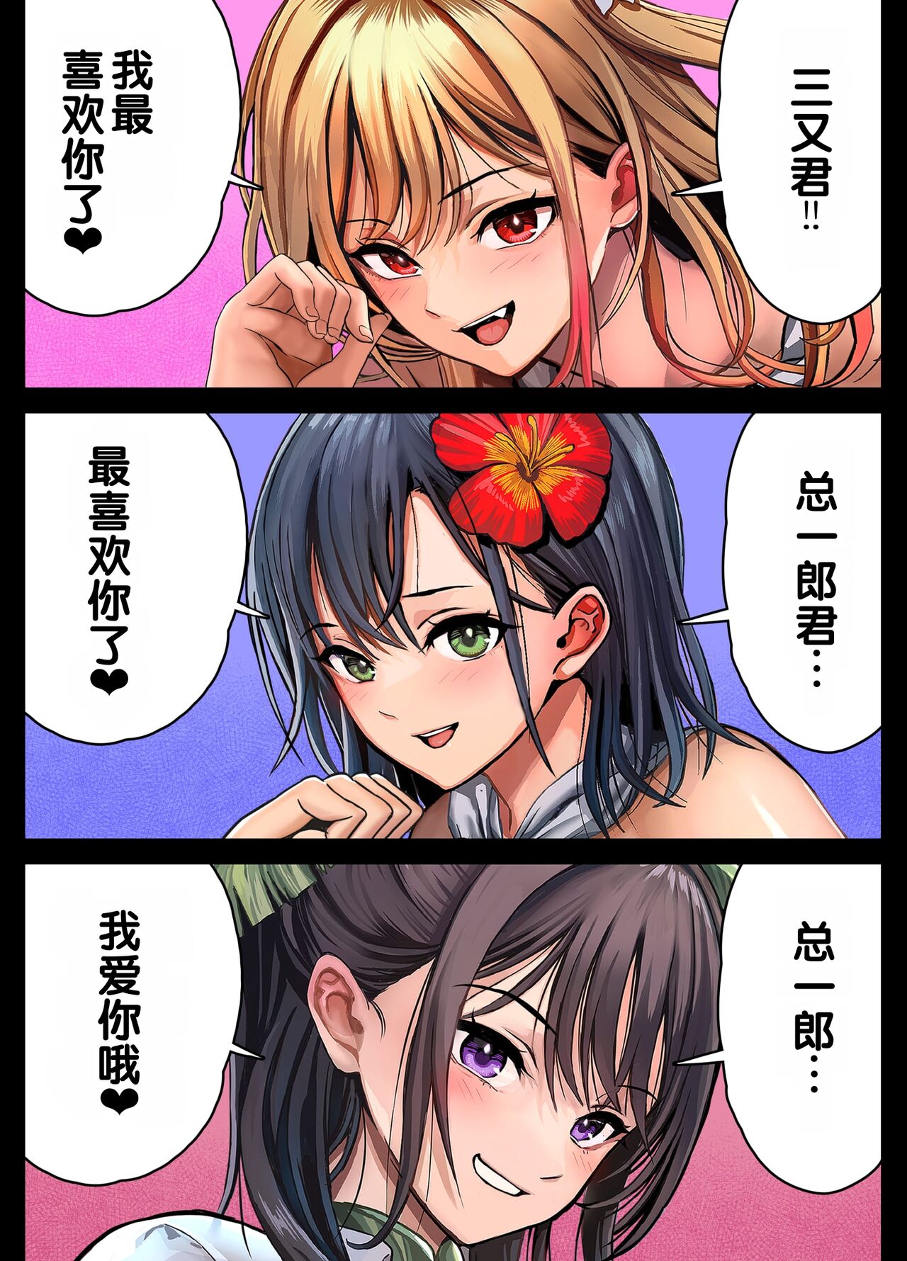 Mujintou Sounans Harem - Page 94