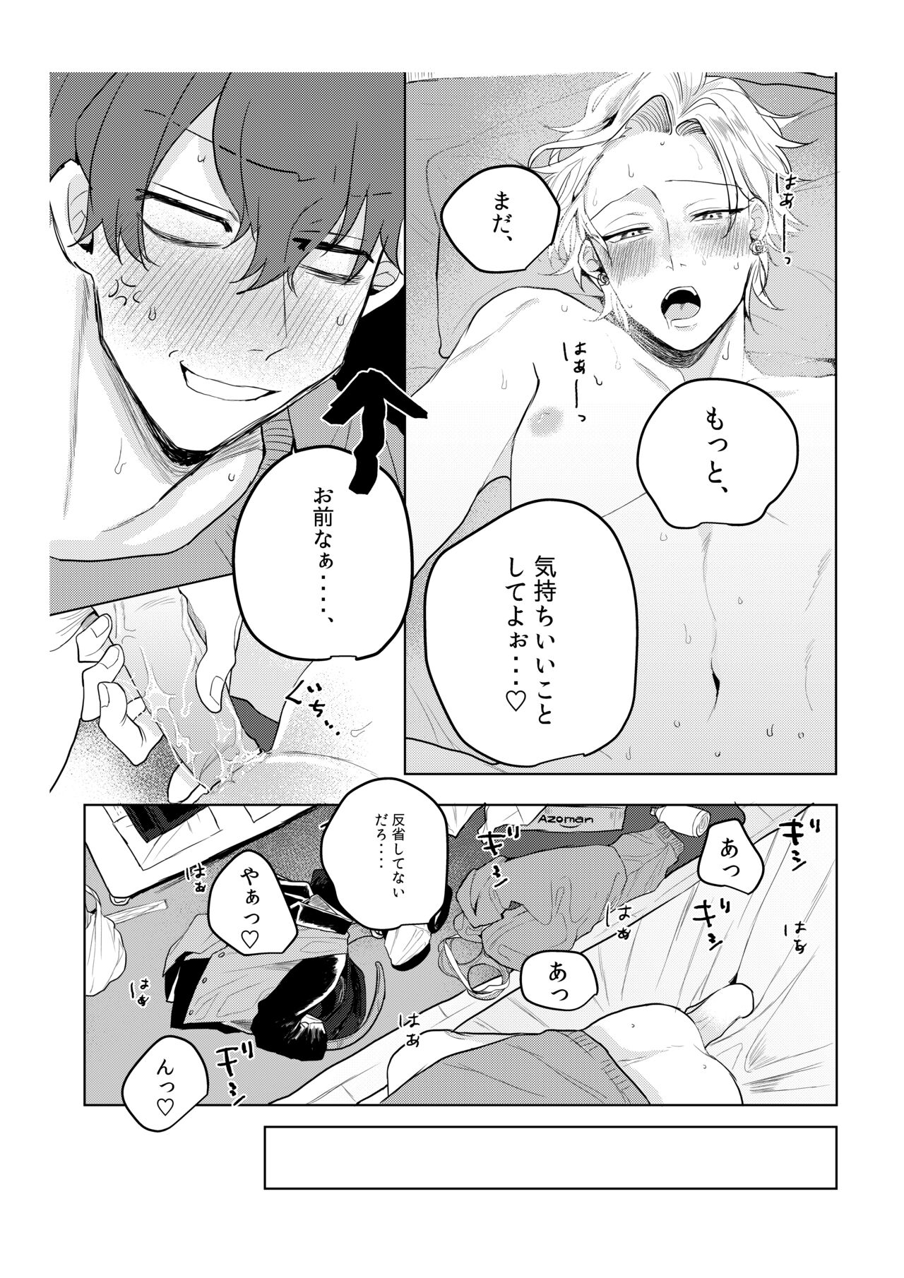 Kamisama, douka, orekara Hifumi o toranaide - Page 40