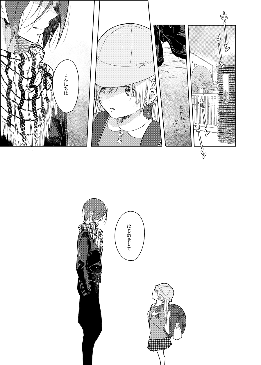 Sono hanawomiru na - Page 5