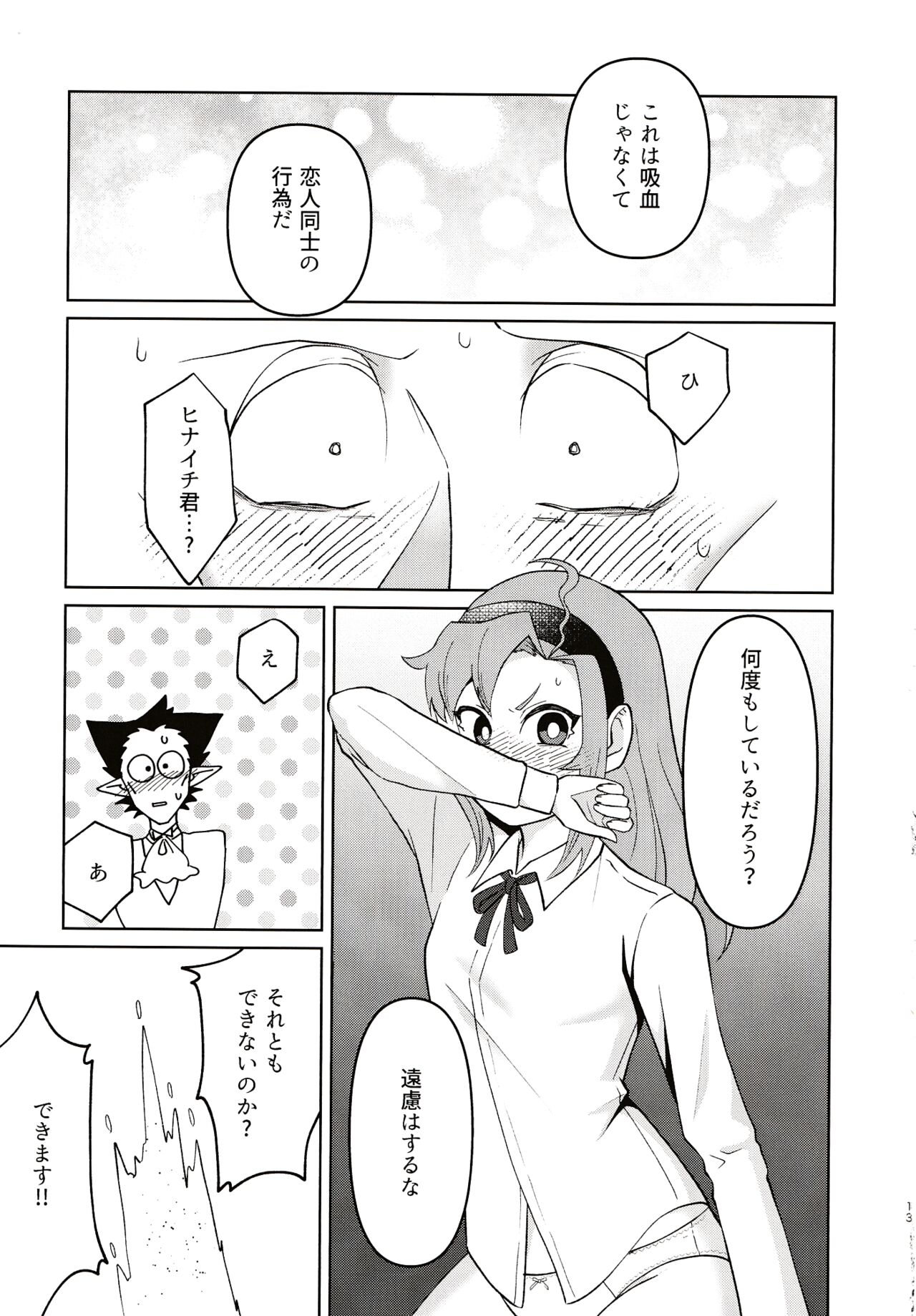 Gokujou Strawberry Jam - Page 11