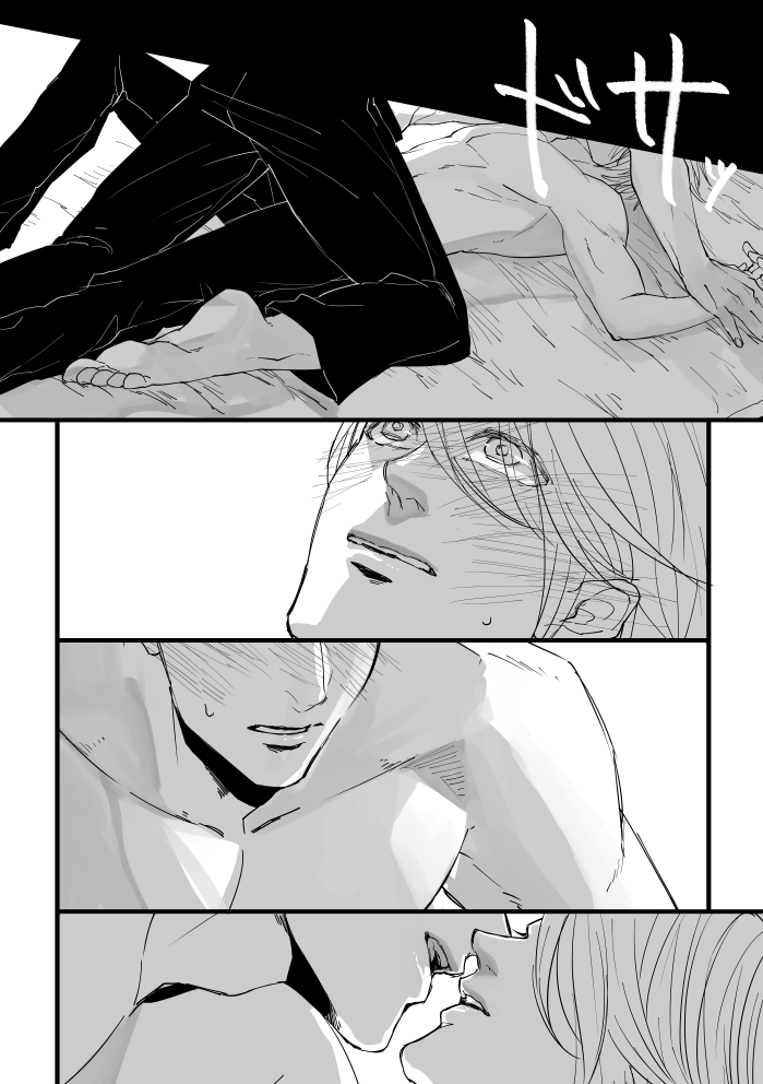 From beyond the tomorrow - Page 7